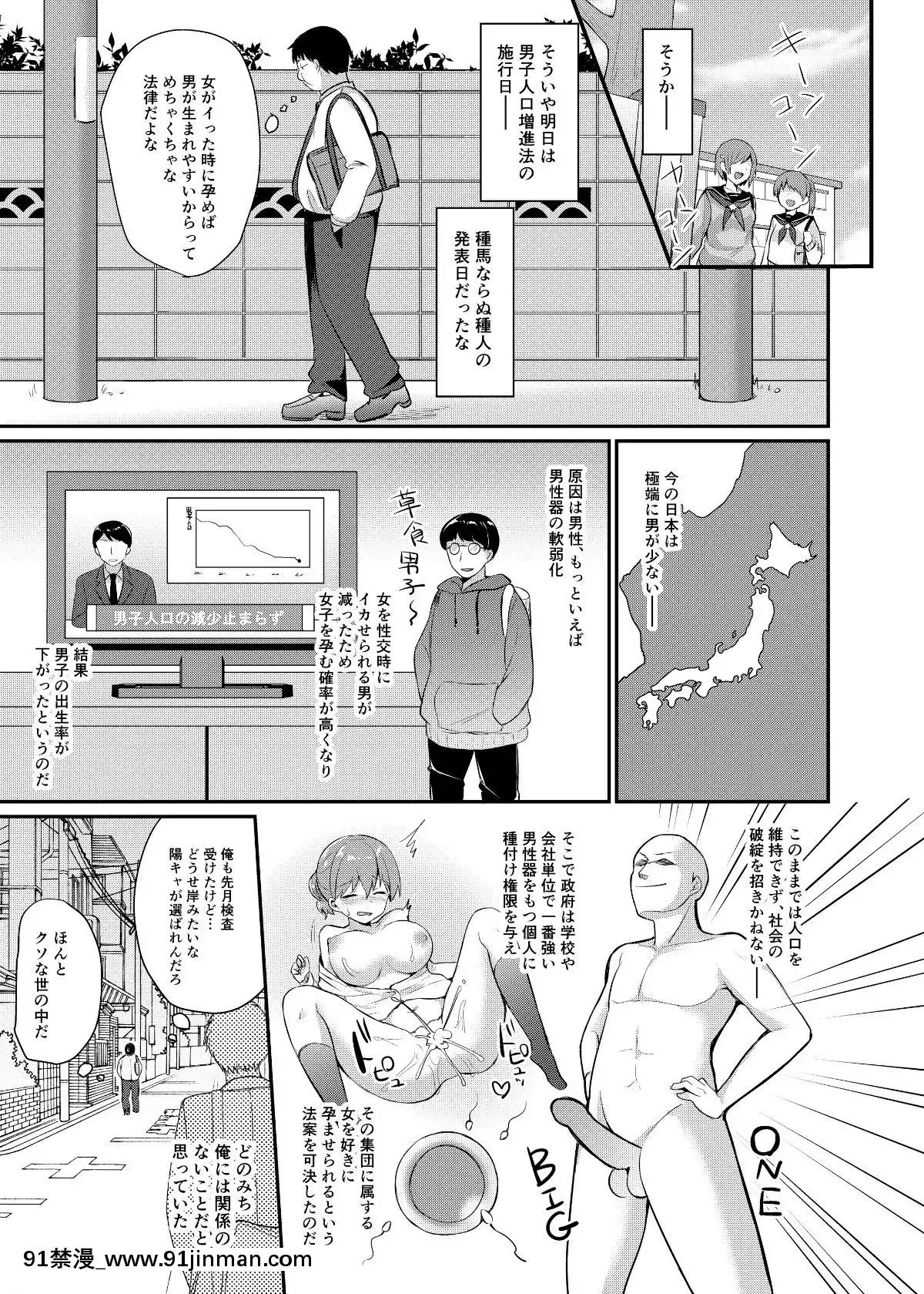 (C95)-[ちうころね-(ちうね)]-僕の種付け學校生活～憧れのクラスメイト編～-(オリジナル)-[DL版[魔法科高校的劣等生 h漫]