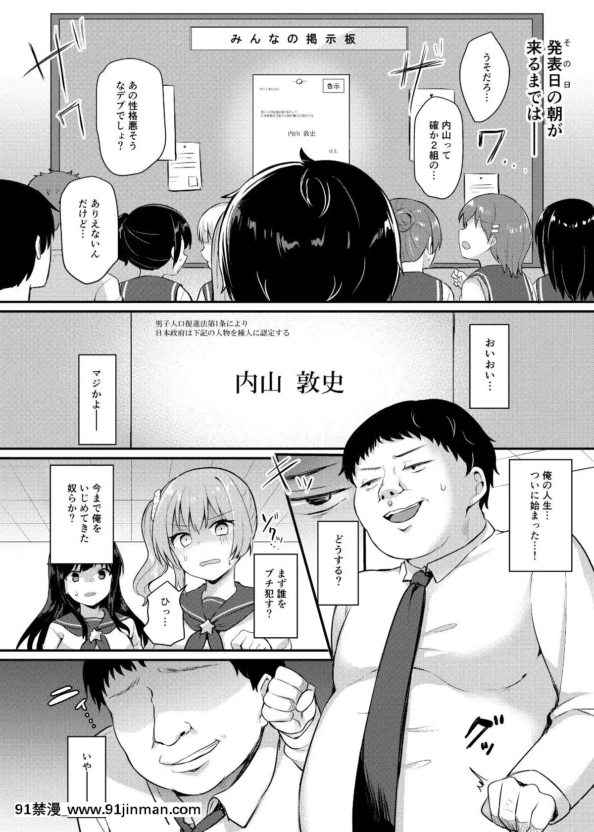 (C95)-[ちうころね-(ちうね)]-僕の種付け學校生活～憧れのクラスメイト編～-(オリジナル)-[DL版[魔法科高校的劣等生 h漫]
