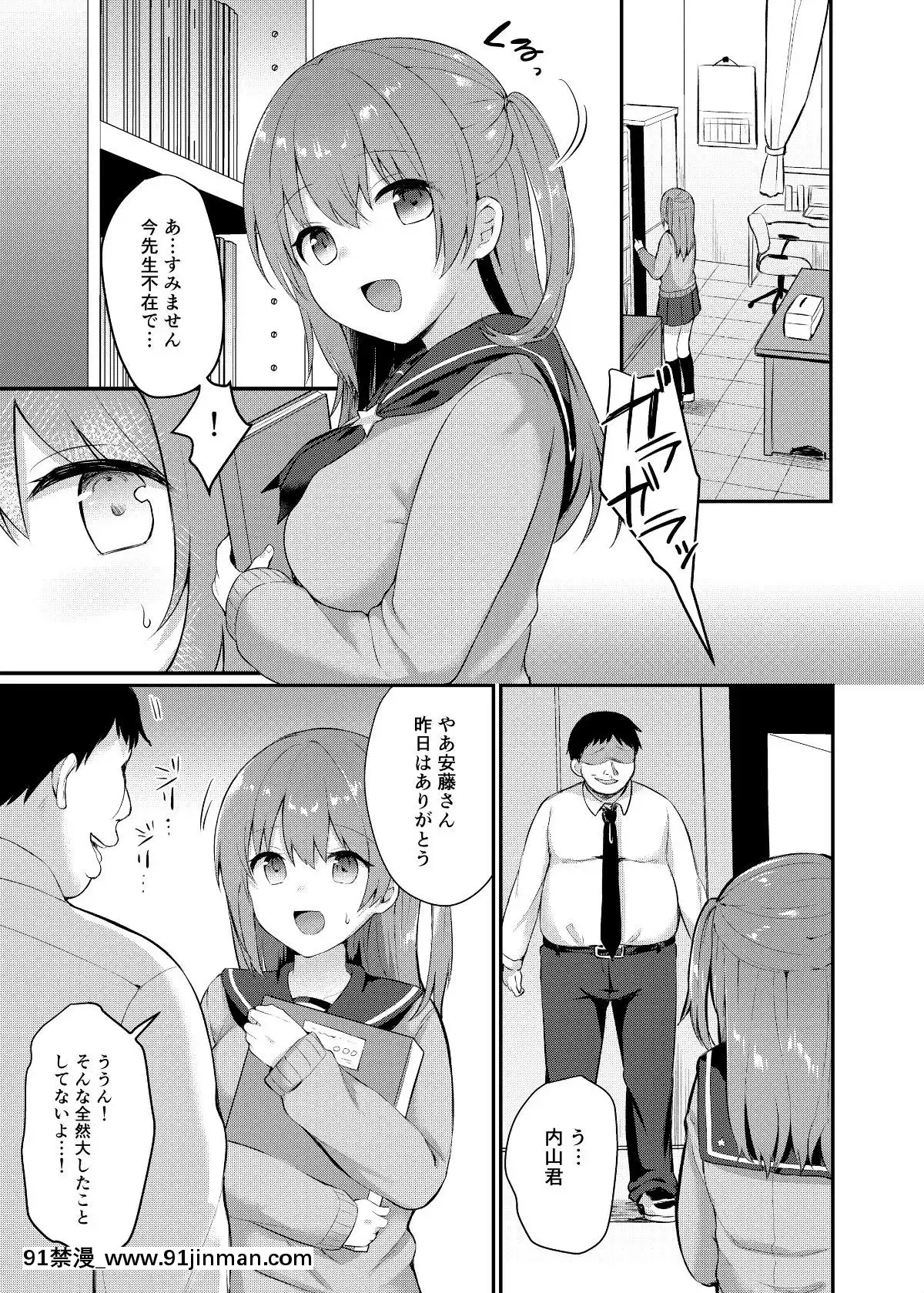 (C95)-[ちうころね-(ちうね)]-僕の種付け學校生活～憧れのクラスメイト編～-(オリジナル)-[DL版[魔法科高校的劣等生 h漫]