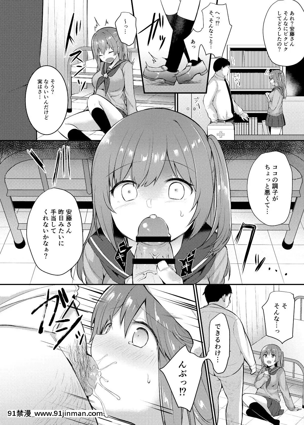 (C95)-[ちうころね-(ちうね)]-僕の種付け學校生活～憧れのクラスメイト編～-(オリジナル)-[DL版[魔法科高校的劣等生 h漫]