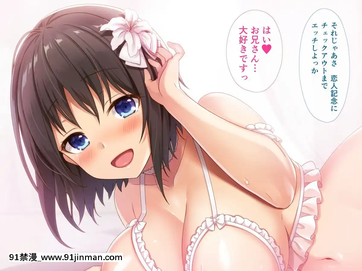 (同人CG集)-[あづきらんど-(阿月唯)]-巨乳田舎娘と過ごすエッチな夏休み2～都會編～[金鱗豈是池中物 h漫]
