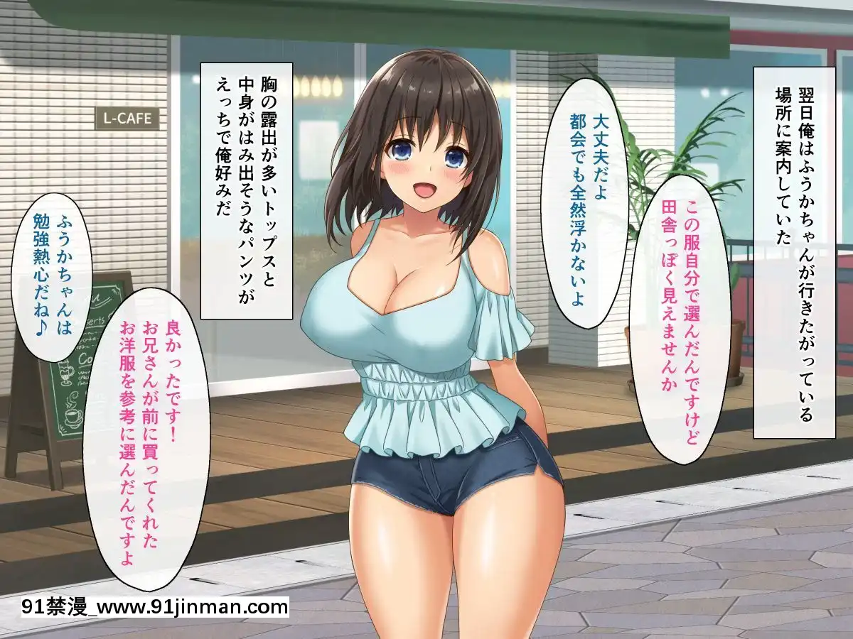(同人CG集)-[あづきらんど-(阿月唯)]-巨乳田舎娘と過ごすエッチな夏休み2～都會編～[金鱗豈是池中物 h漫]