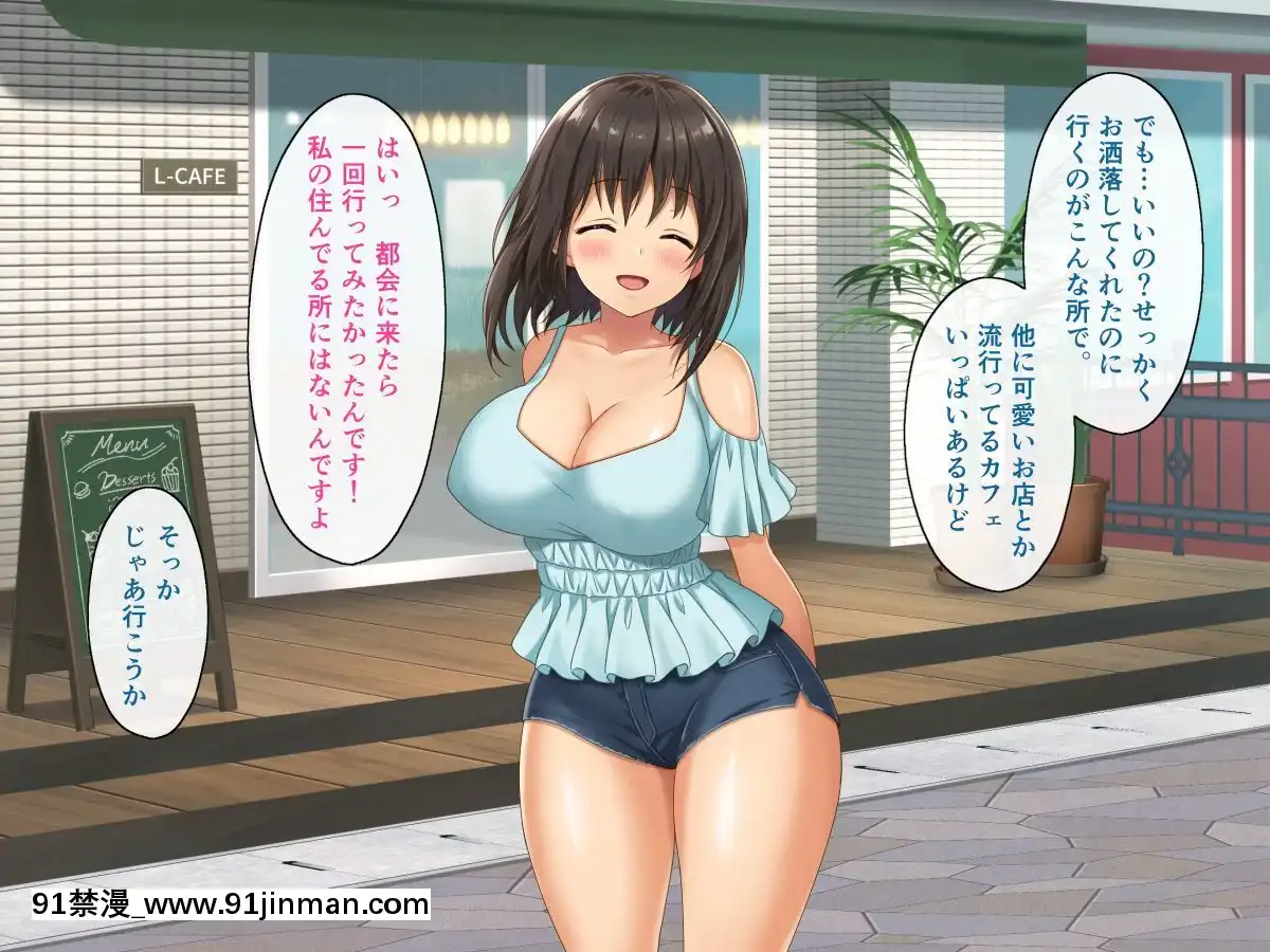 (同人CG集)-[あづきらんど-(阿月唯)]-巨乳田舎娘と過ごすエッチな夏休み2～都會編～[金鱗豈是池中物 h漫]