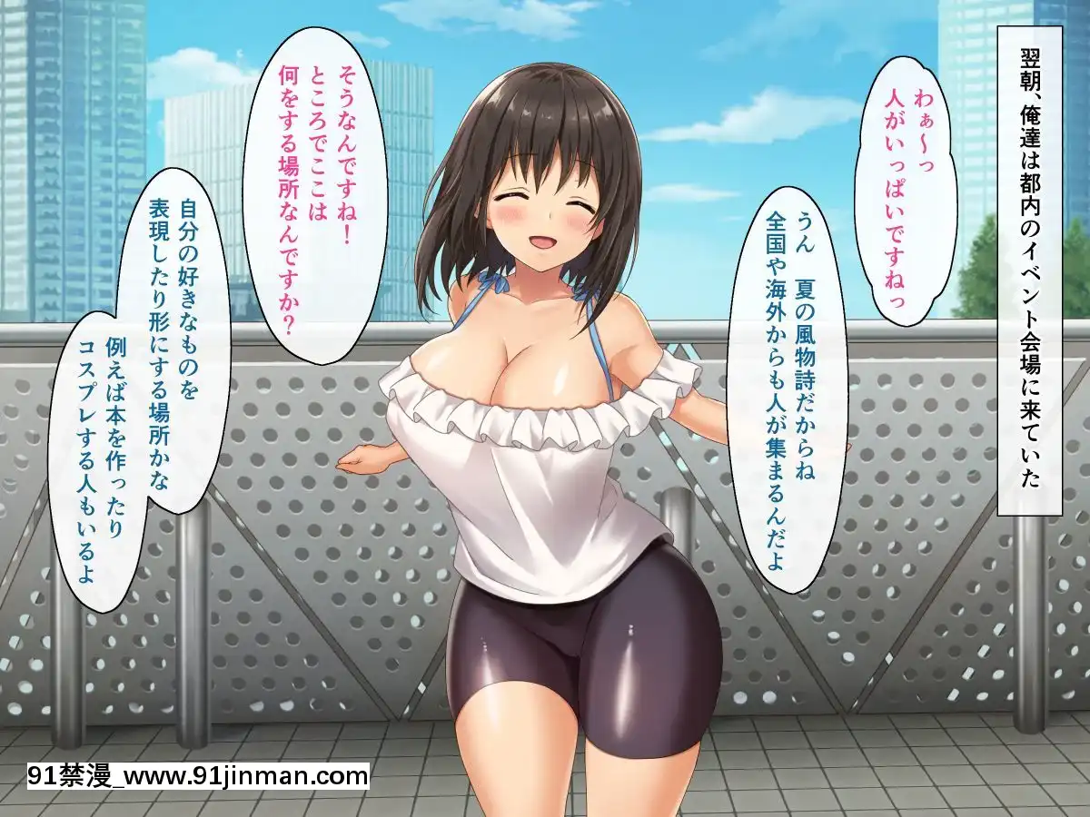 (同人CG集)-[あづきらんど-(阿月唯)]-巨乳田舎娘と過ごすエッチな夏休み2～都會編～[金鱗豈是池中物 h漫]