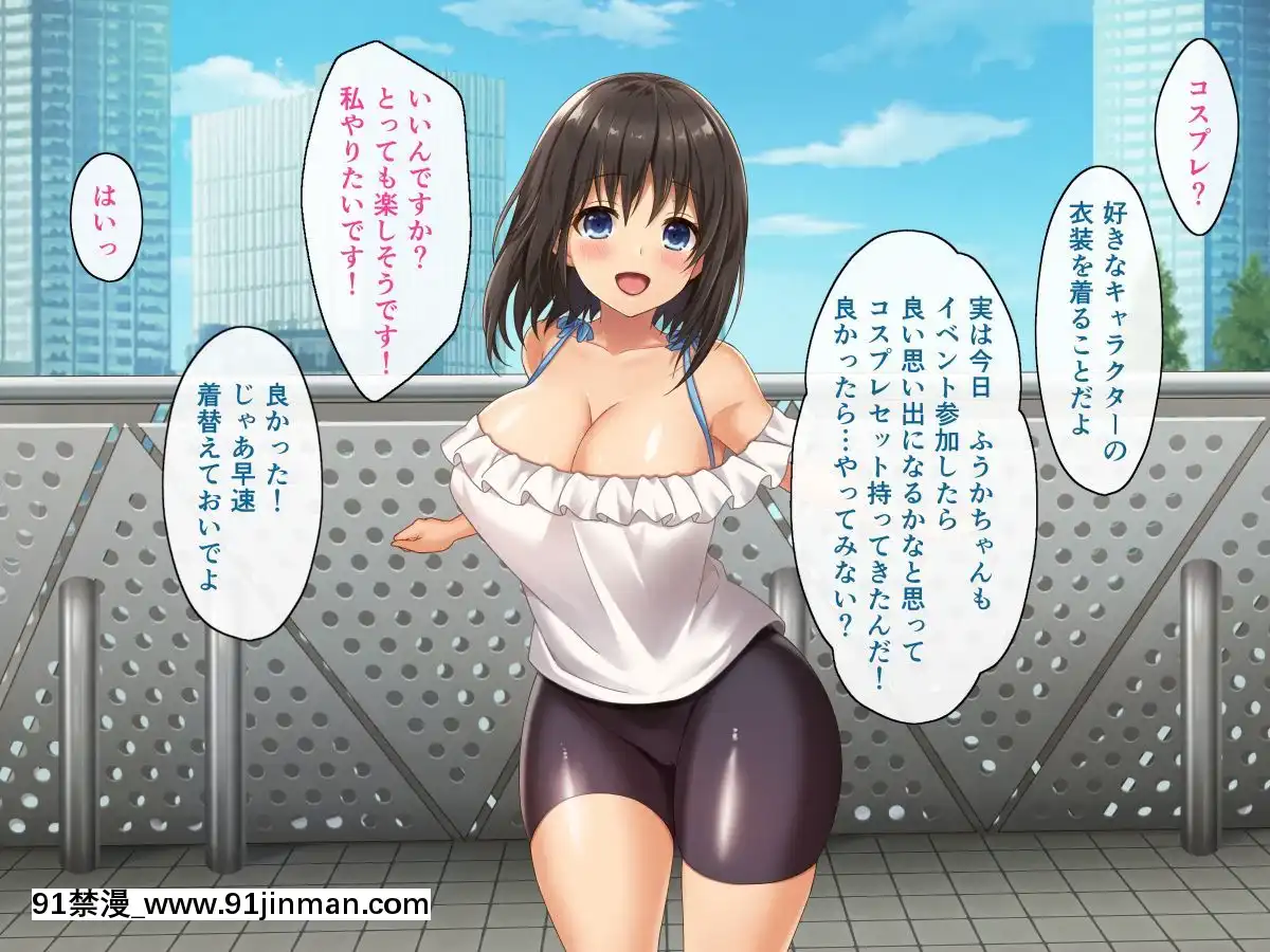(同人CG集)-[あづきらんど-(阿月唯)]-巨乳田舎娘と過ごすエッチな夏休み2～都會編～[金鱗豈是池中物 h漫]
