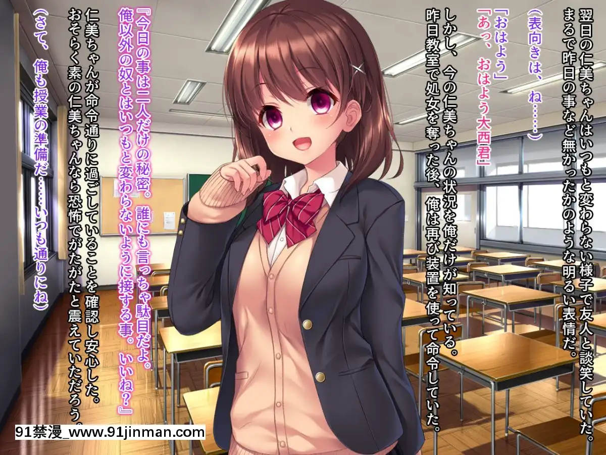 いいなり！催眠學園～洗脳孕ませ・オナペットガールフレンズ～[das 9h as 18h]