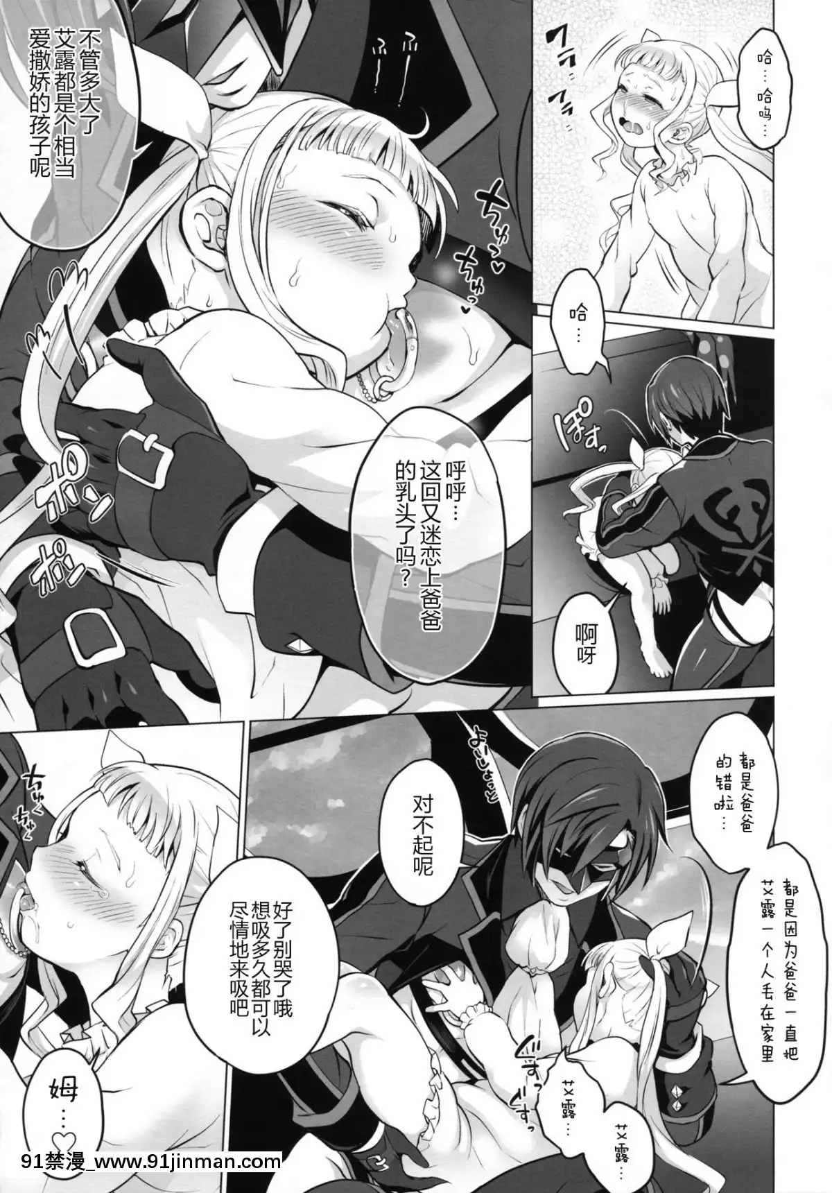 [一个人也很快乐个人汉化] (COMIC1☆10) [テンパりんぐ (トキマチ☆エイセイ)] パパにあまエルふたなり爱娘。 (テイルズ オブ エクシリア2)[enacfire future wireless bluetooth headphones with 18h recoiiew]