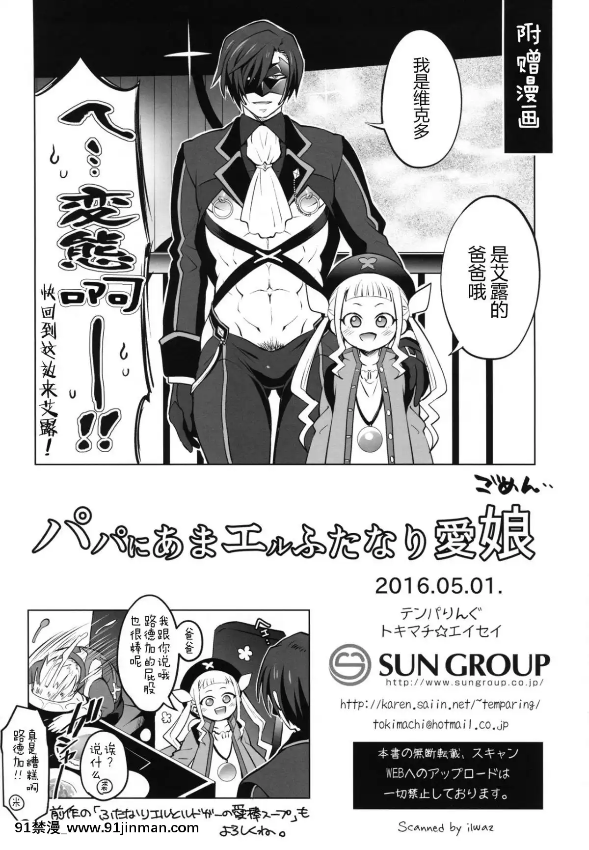 [一个人也很快乐个人汉化] (COMIC1☆10) [テンパりんぐ (トキマチ☆エイセイ)] パパにあまエルふたなり爱娘。 (テイルズ オブ エクシリア2)[enacfire future wireless bluetooth headphones with 18h recoiiew]