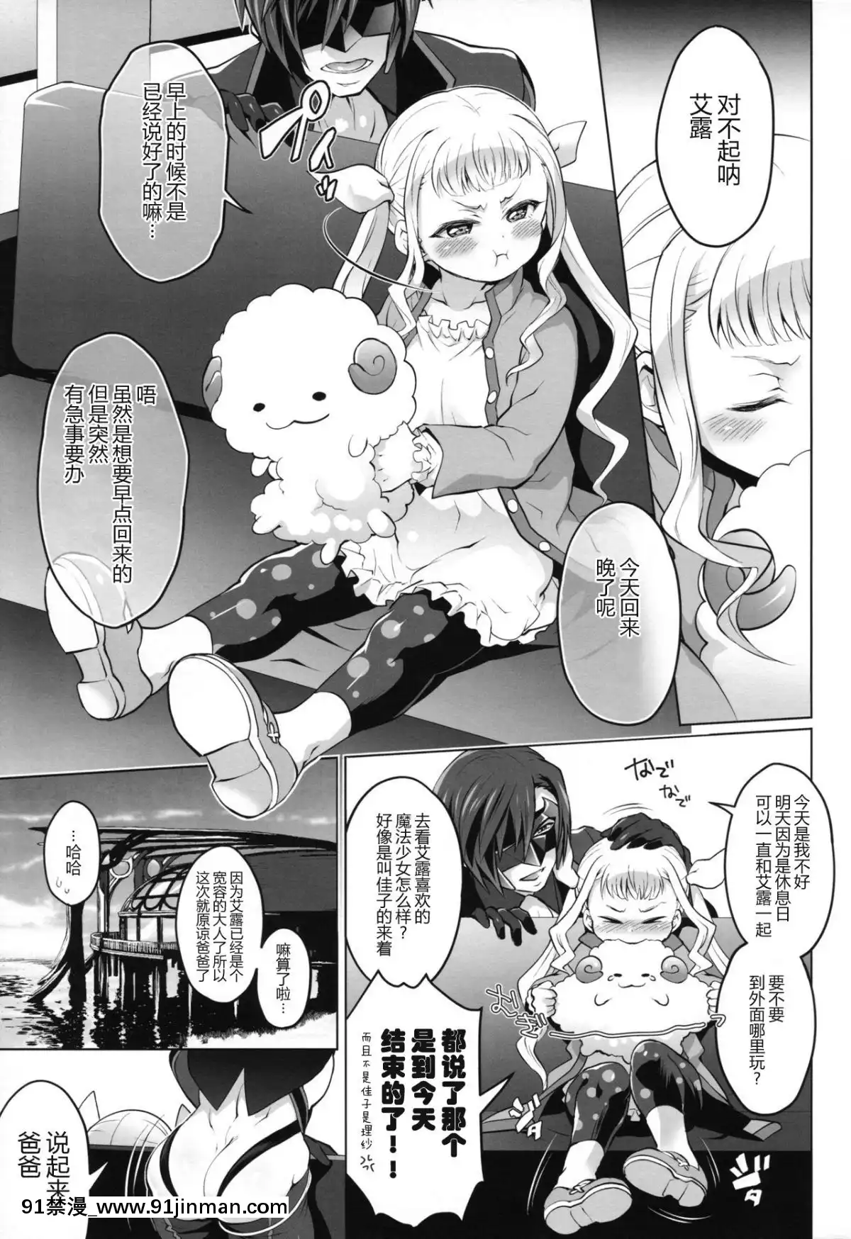 [一个人也很快乐个人汉化] (COMIC1☆10) [テンパりんぐ (トキマチ☆エイセイ)] パパにあまエルふたなり爱娘。 (テイルズ オブ エクシリア2)[enacfire future wireless bluetooth headphones with 18h recoiiew]