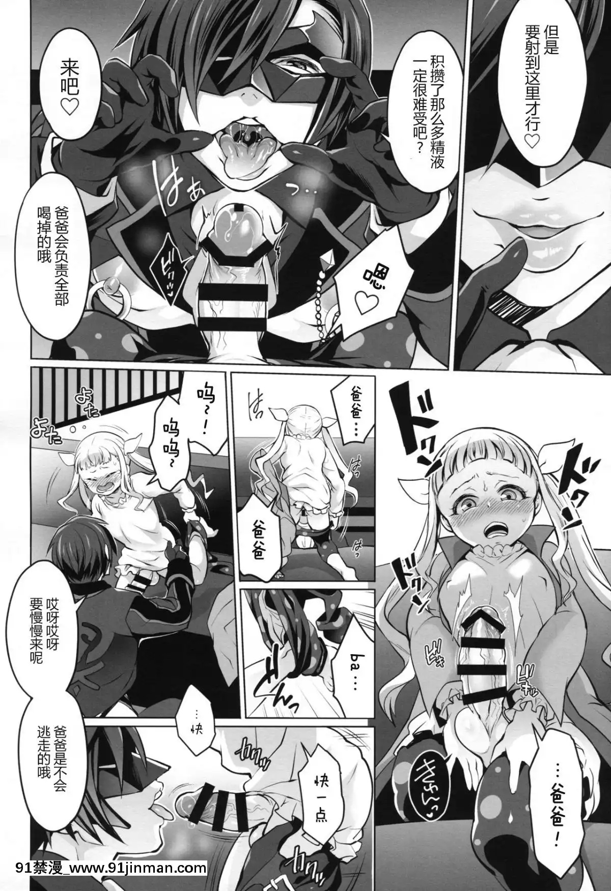 [一个人也很快乐个人汉化] (COMIC1☆10) [テンパりんぐ (トキマチ☆エイセイ)] パパにあまエルふたなり爱娘。 (テイルズ オブ エクシリア2)[enacfire future wireless bluetooth headphones with 18h recoiiew]