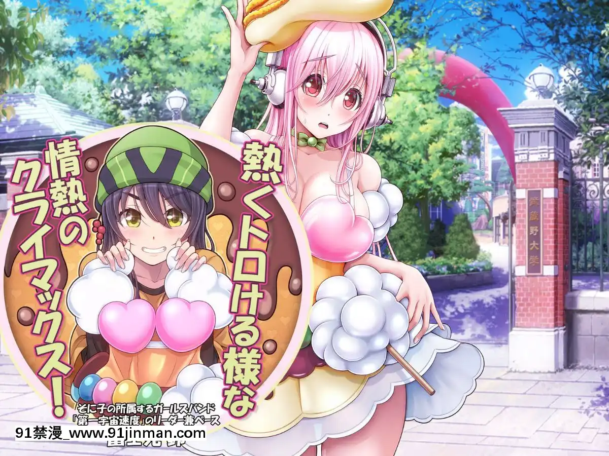 [MAGKan (v mag)] Super Sonico Variation Theater 9 (Super Sonico)[what time zone is 18h ahead of pst]