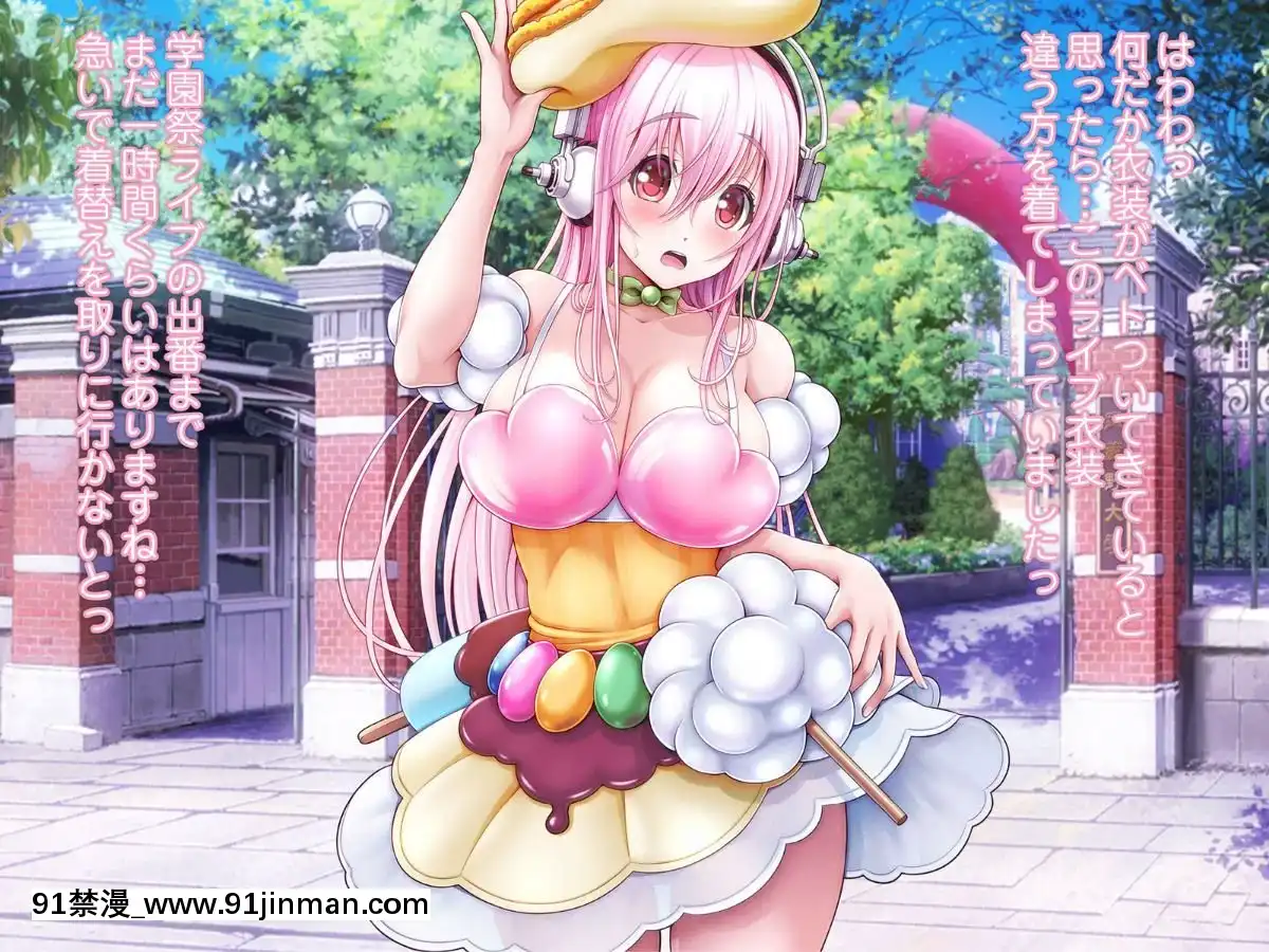 [MAGKan (v mag)] Super Sonico Variation Theater 9 (Super Sonico)[what time zone is 18h ahead of pst]