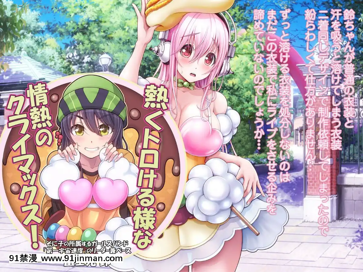 [MAGKan (v mag)] Super Sonico Variation Theater 9 (Super Sonico)[what time zone is 18h ahead of pst]