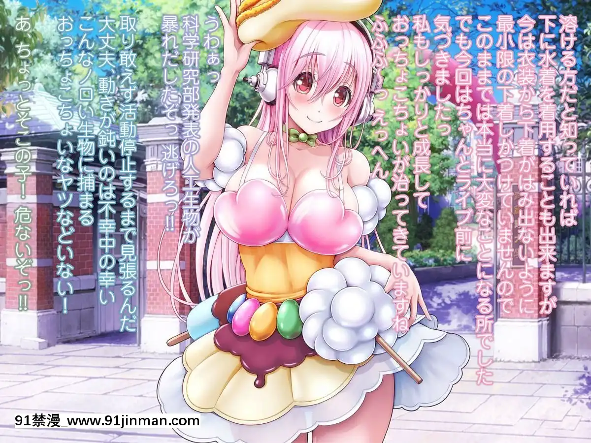 [MAGKan (v mag)] Super Sonico Variation Theater 9 (Super Sonico)[what time zone is 18h ahead of pst]