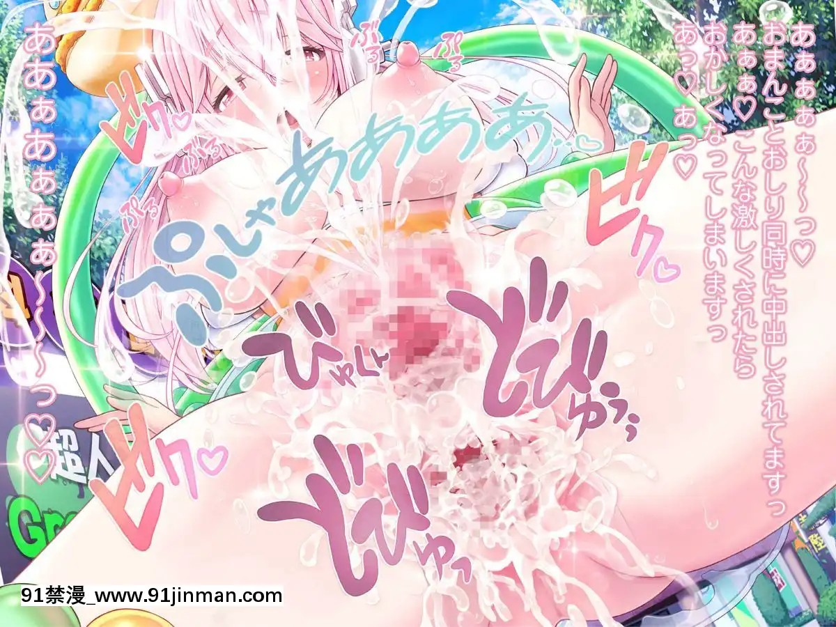 [MAGKan (v mag)] Super Sonico Variation Theater 9 (Super Sonico)[what time zone is 18h ahead of pst]