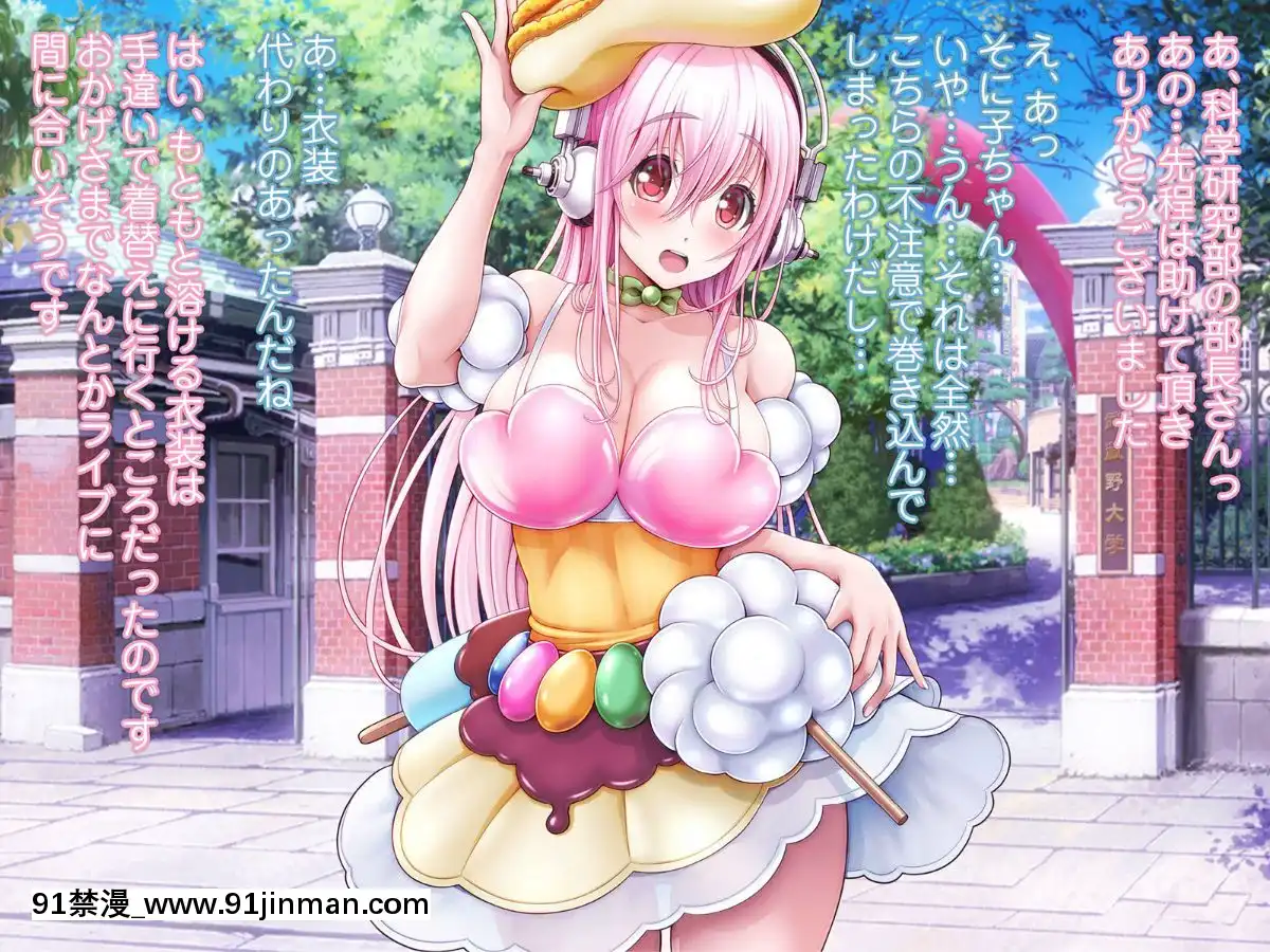 [MAGKan (v mag)] Super Sonico Variation Theater 9 (Super Sonico)[what time zone is 18h ahead of pst]