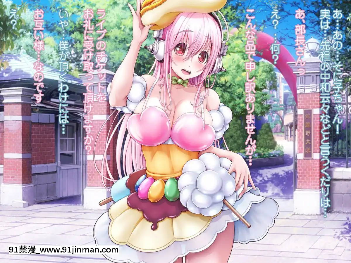 [MAGKan (v mag)] Super Sonico Variation Theater 9 (Super Sonico)[what time zone is 18h ahead of pst]