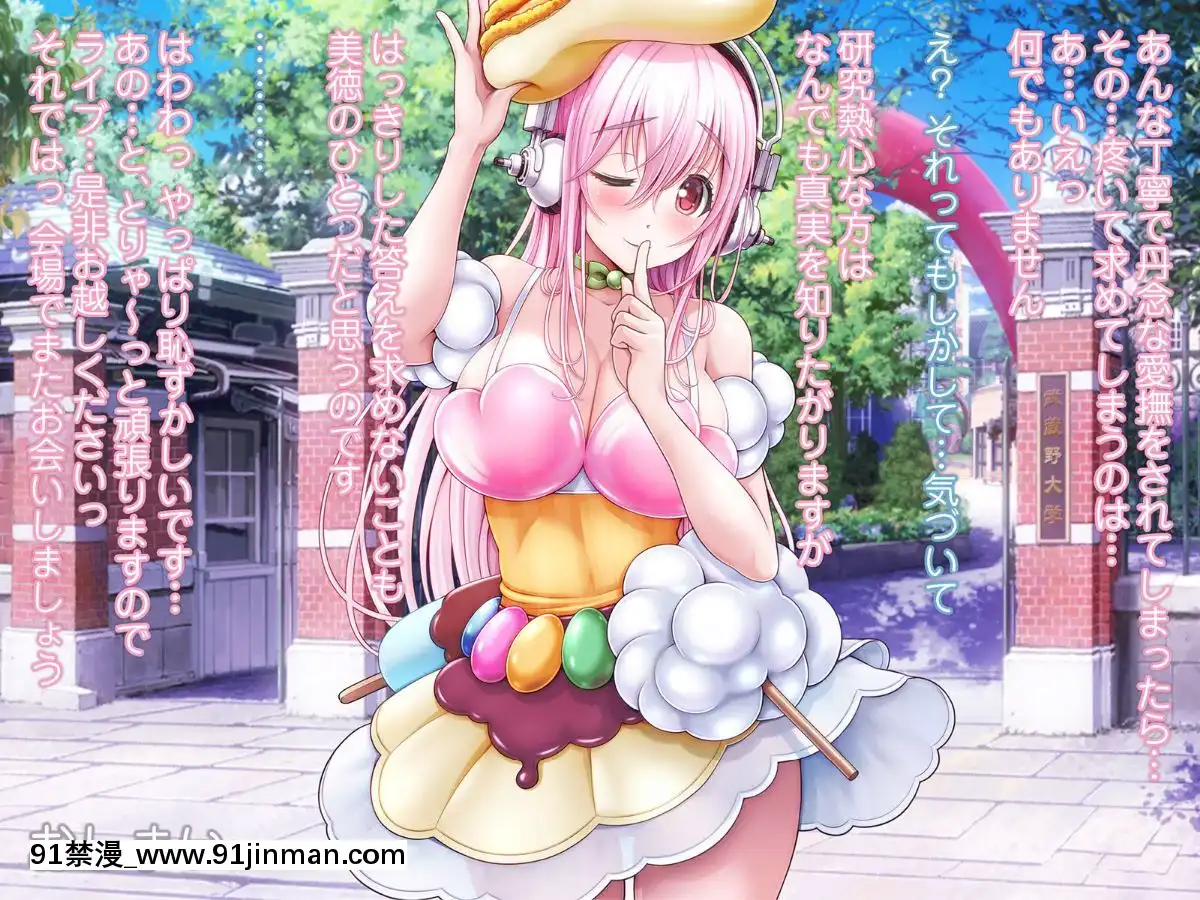 [MAGKan (v mag)] Super Sonico Variation Theater 9 (Super Sonico)[what time zone is 18h ahead of pst]