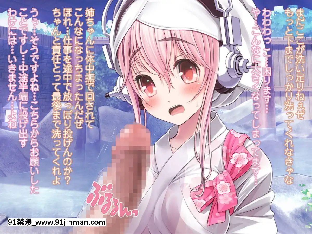 [MAGKan (v mag)] Super Sonico Variation Theater 9 (Super Sonico)[what time zone is 18h ahead of pst]