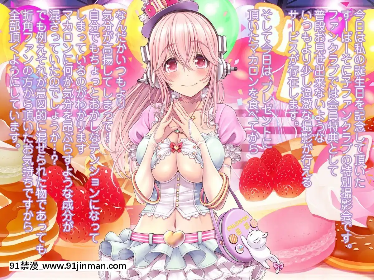 [MAGKan (v mag)] Super Sonico Variation Theater 9 (Super Sonico)[what time zone is 18h ahead of pst]