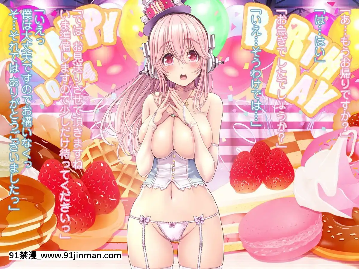 [MAGKan (v mag)] Super Sonico Variation Theater 9 (Super Sonico)[what time zone is 18h ahead of pst]