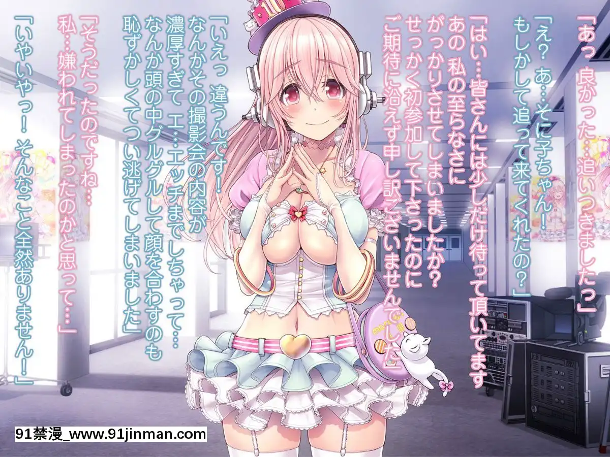 [MAGKan (v mag)] Super Sonico Variation Theater 9 (Super Sonico)[what time zone is 18h ahead of pst]