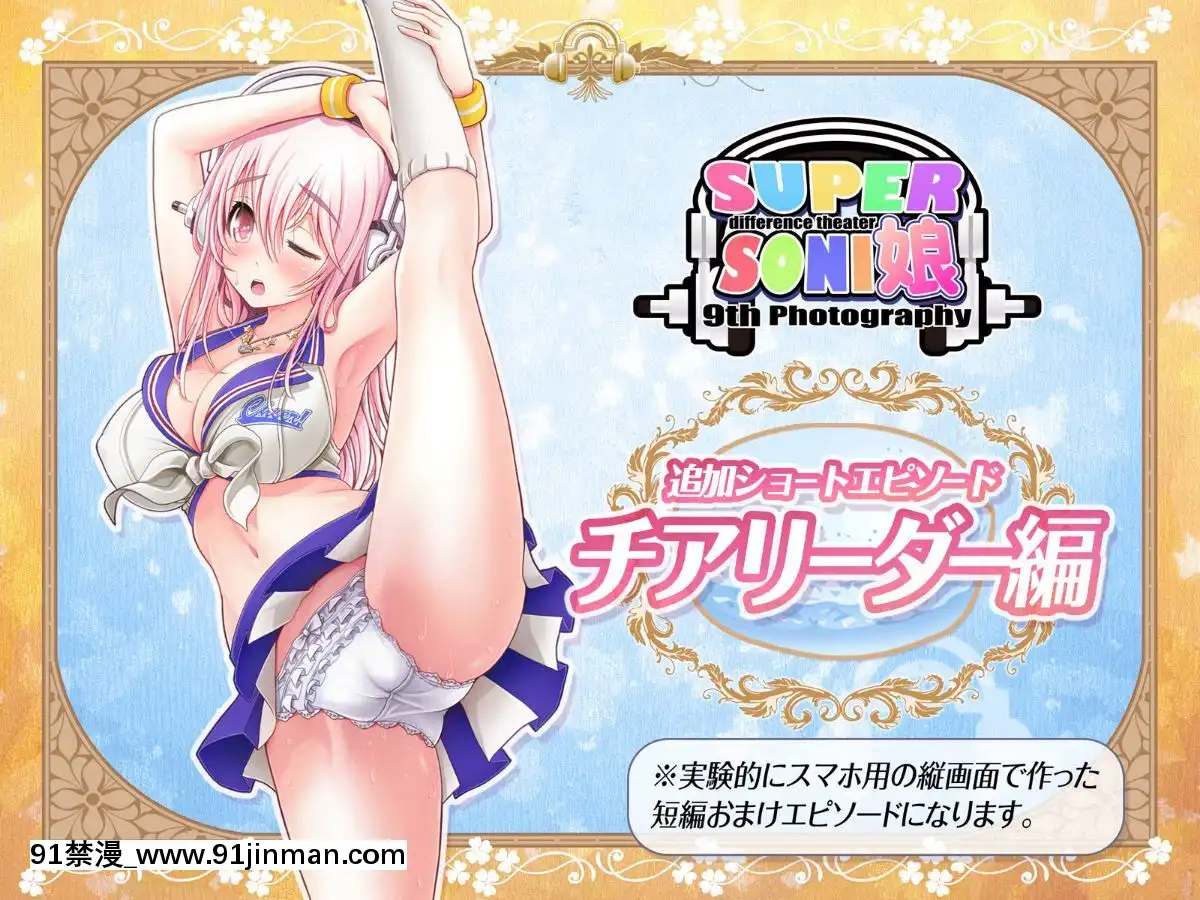 [MAGKan (v mag)] Super Sonico Variation Theater 9 (Super Sonico)[what time zone is 18h ahead of pst]