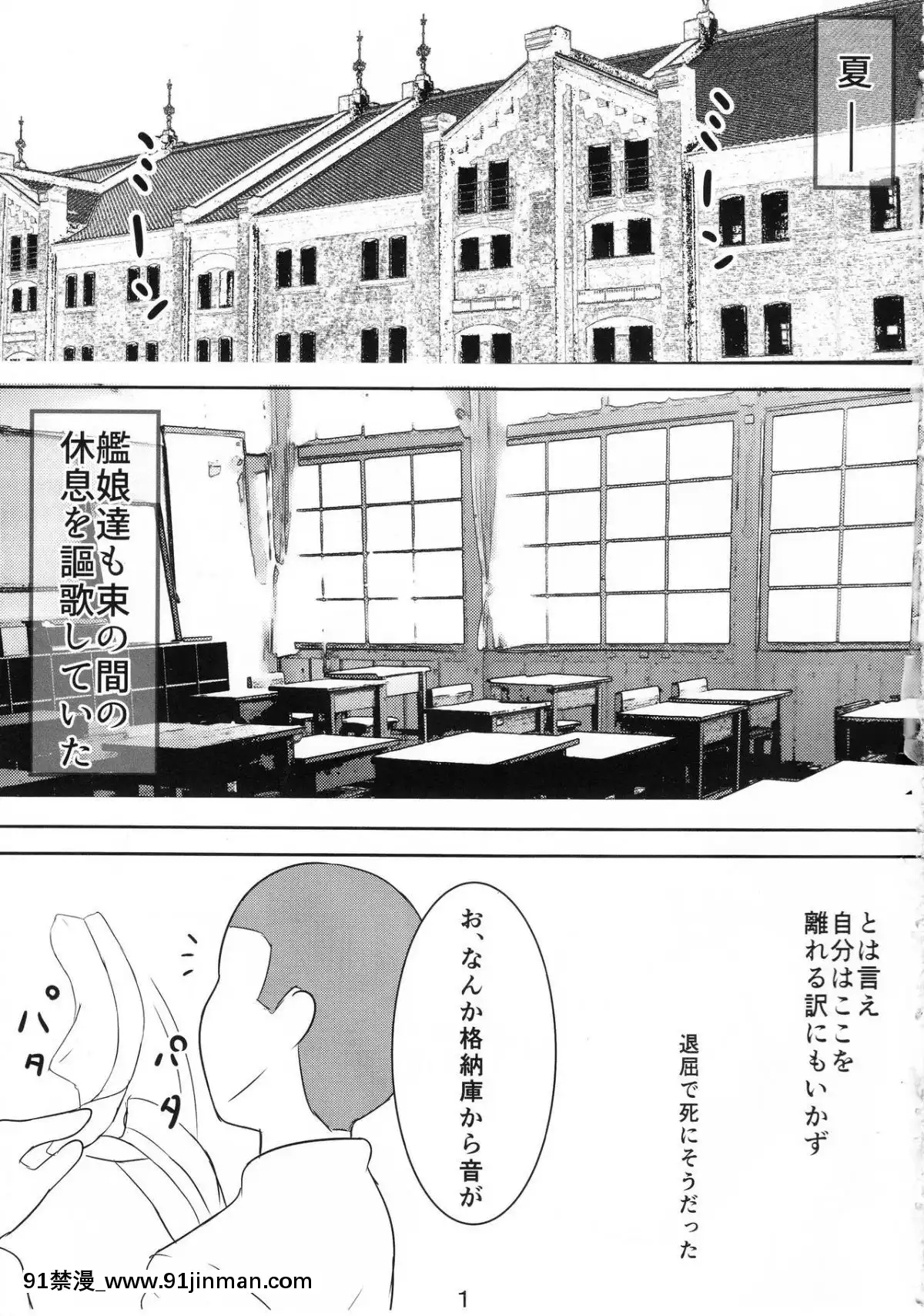 (C90)-[永久機関-(とわみん)]-HOT-SPICE!-3-(艦隊これくしょん--艦これ-)[按摩 h漫]