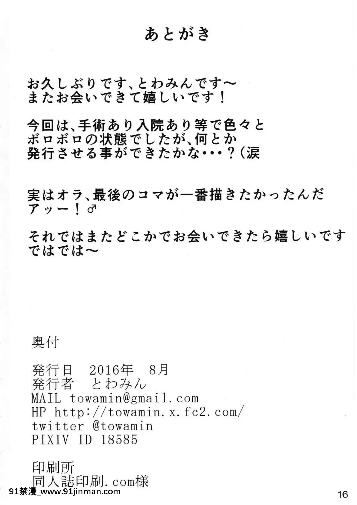 (C90)-[永久機関-(とわみん)]-HOT-SPICE!-3-(艦隊これくしょん--艦これ-)[按摩 h漫]