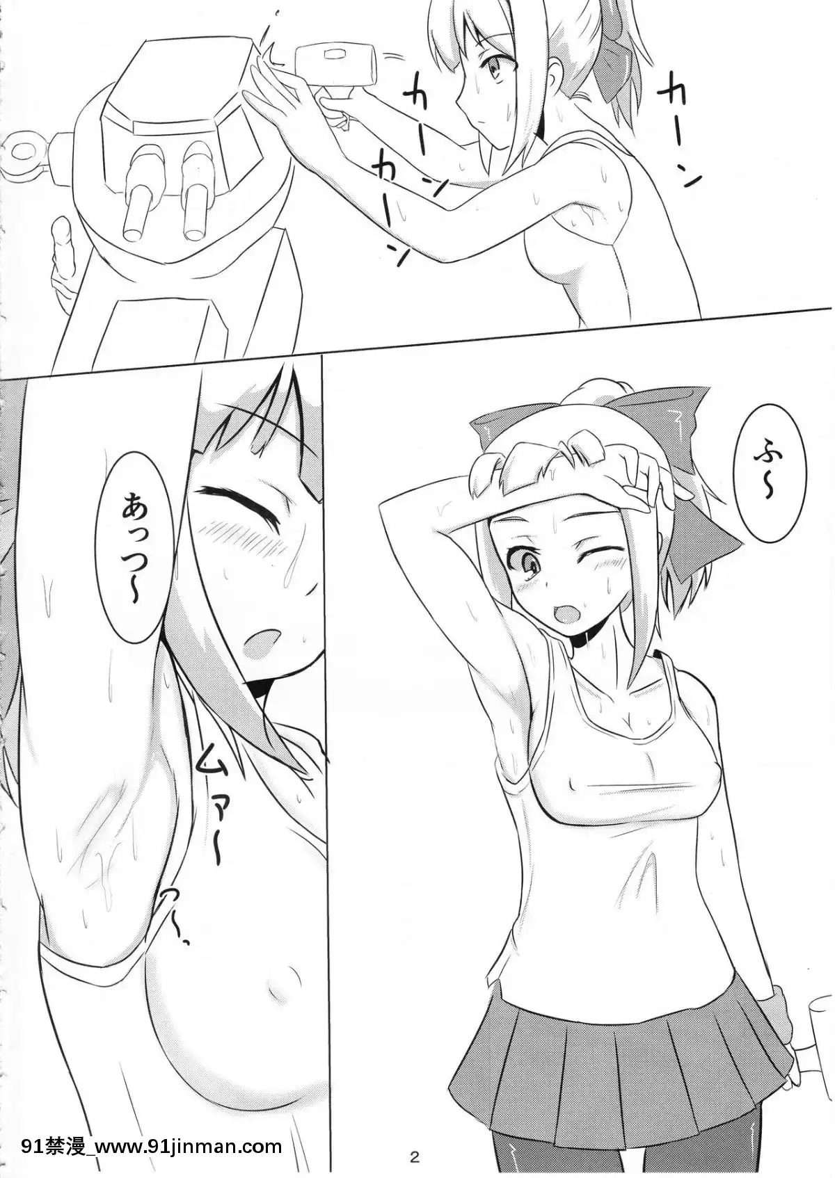 (C90)-[永久機関-(とわみん)]-HOT-SPICE!-3-(艦隊これくしょん--艦これ-)[按摩 h漫]
