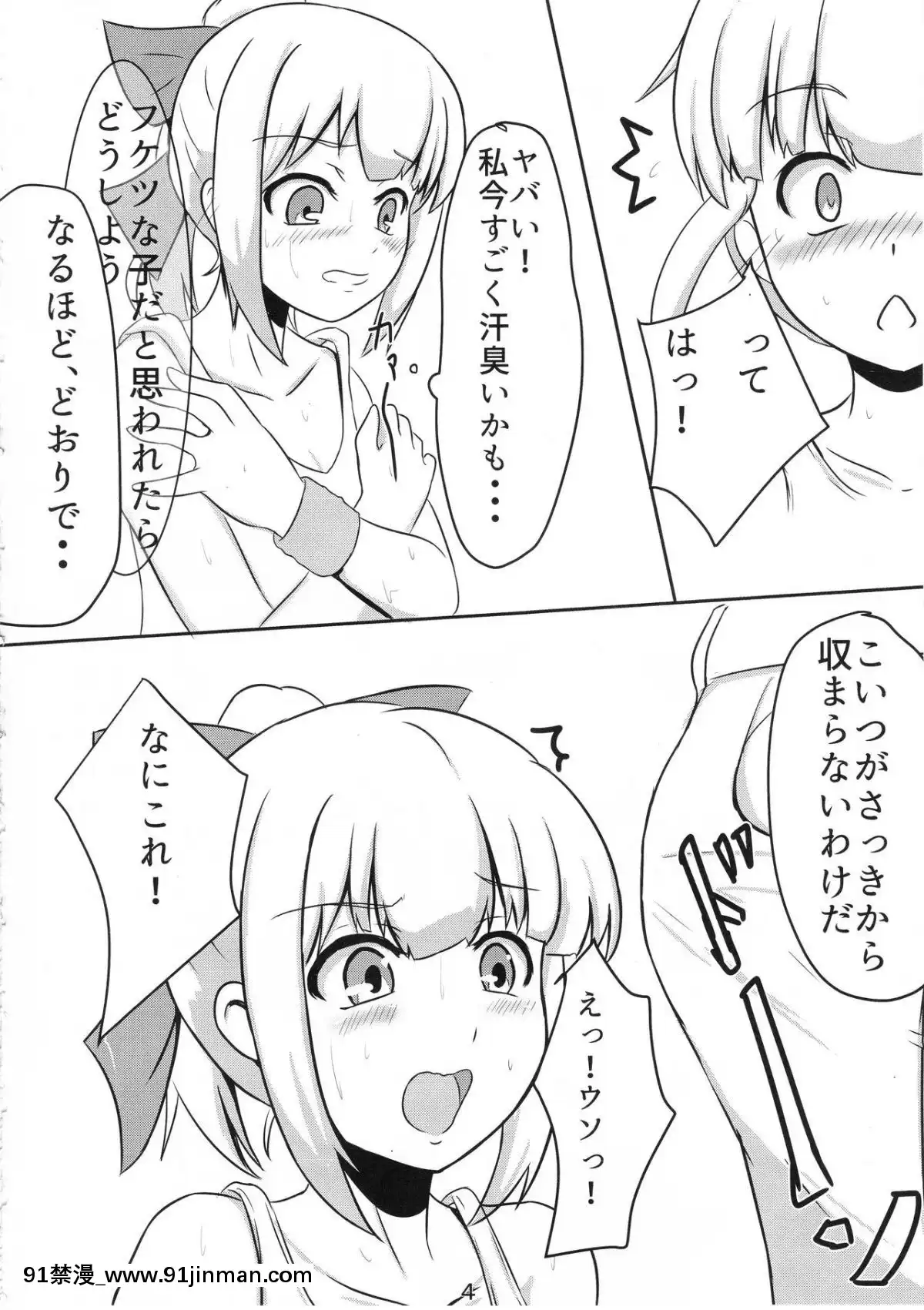 (C90)-[永久機関-(とわみん)]-HOT-SPICE!-3-(艦隊これくしょん--艦これ-)[按摩 h漫]
