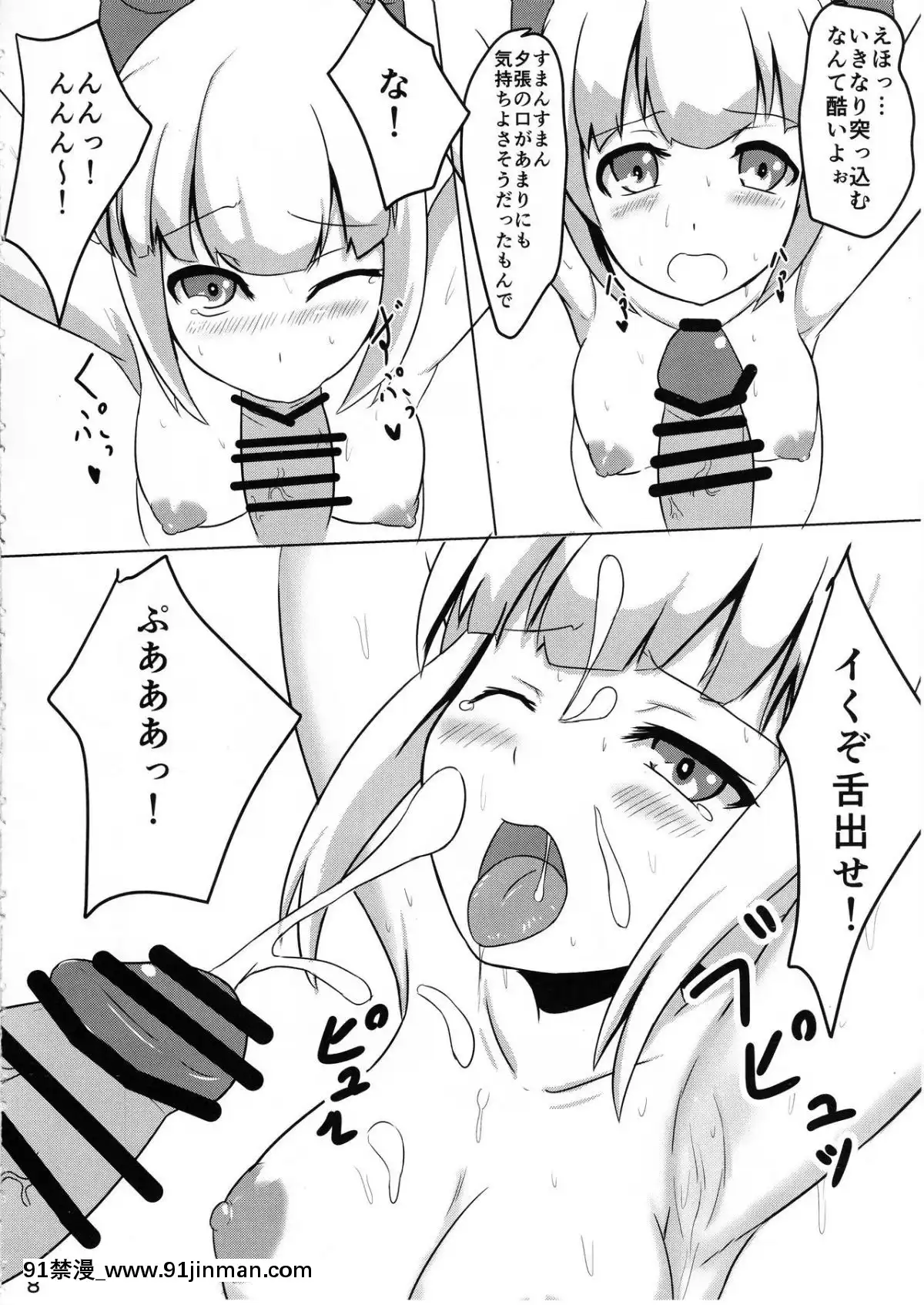 (C90)-[永久機関-(とわみん)]-HOT-SPICE!-3-(艦隊これくしょん--艦これ-)[按摩 h漫]