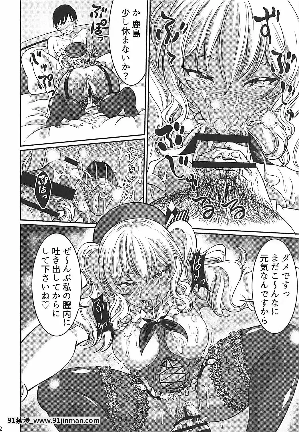 (C90)-[春日野企畫-(春日野トバリ)]-南の島で鹿島さんとパコパコ-(艦隊これくしょん--艦これ-)[9h as 18h]