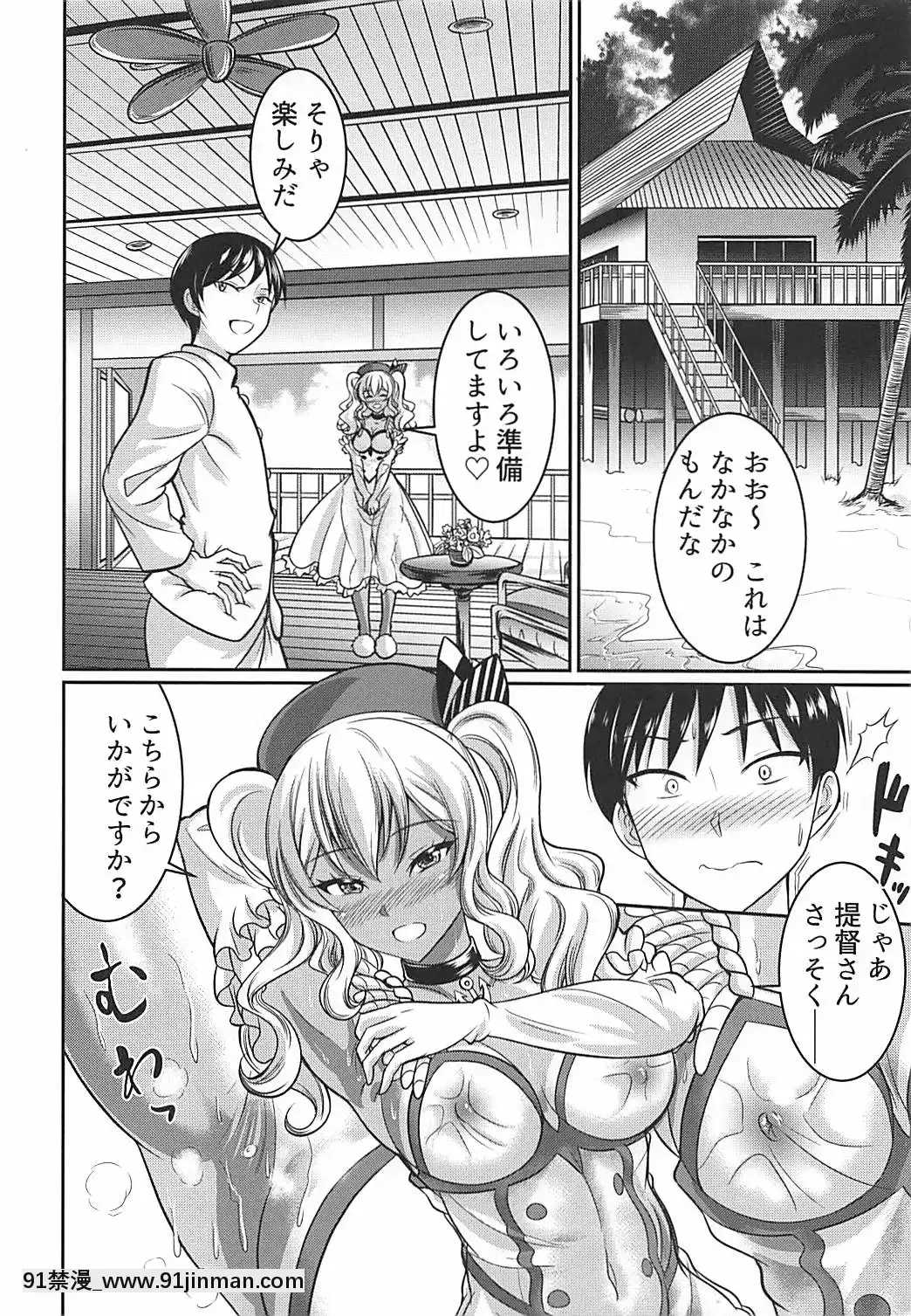 (C90)-[春日野企畫-(春日野トバリ)]-南の島で鹿島さんとパコパコ-(艦隊これくしょん--艦これ-)[9h as 18h]