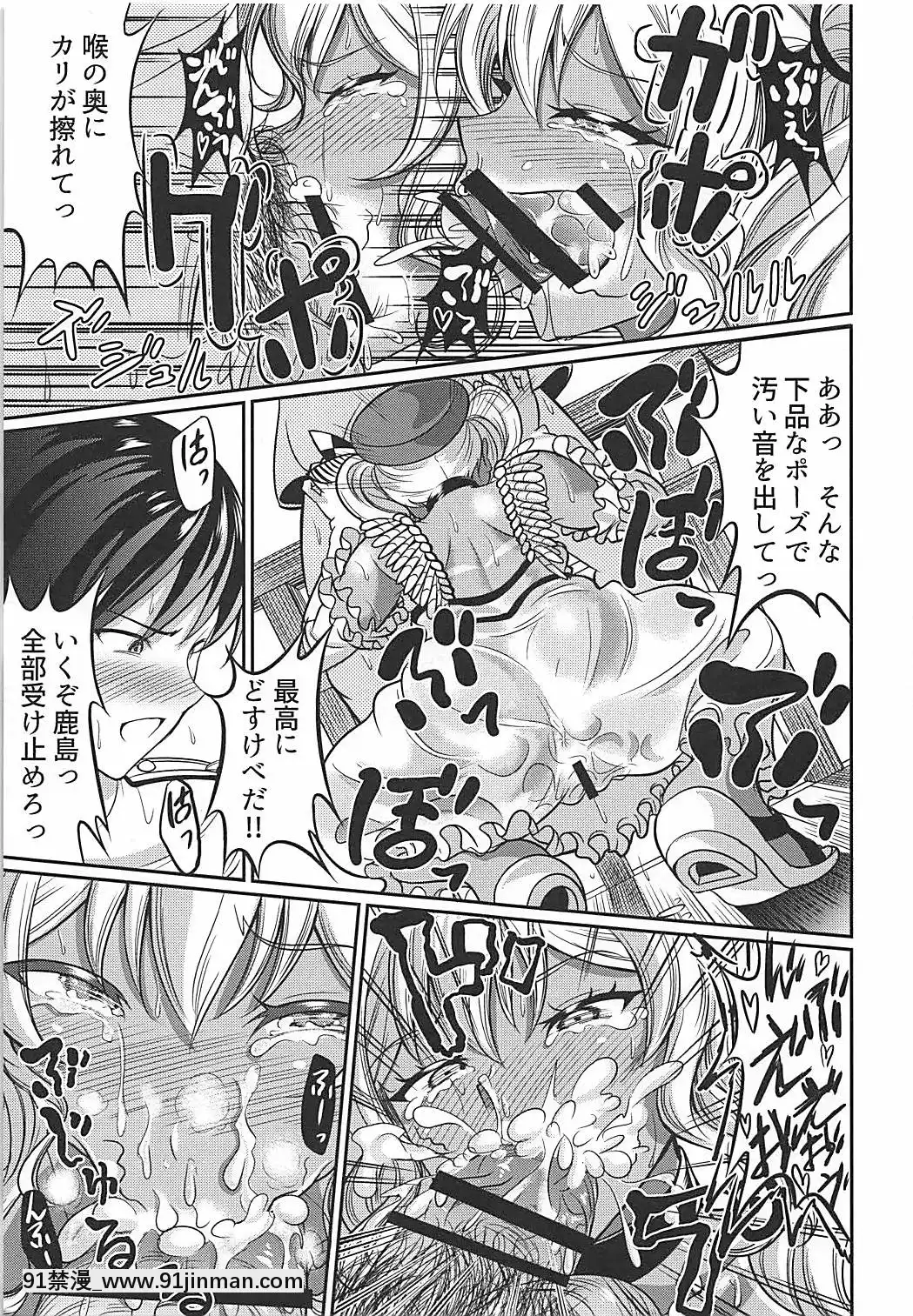 (C90)-[春日野企畫-(春日野トバリ)]-南の島で鹿島さんとパコパコ-(艦隊これくしょん--艦これ-)[9h as 18h]