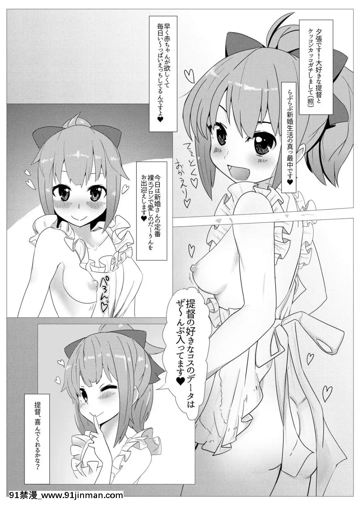 [なかよし産婦人科-(まてつ)]-夕張ちゃんのらぶらぶ♥たねつけダイアリー-(艦隊これくしょん--艦これ-)-[DL版][格萊普尼爾 h漫]