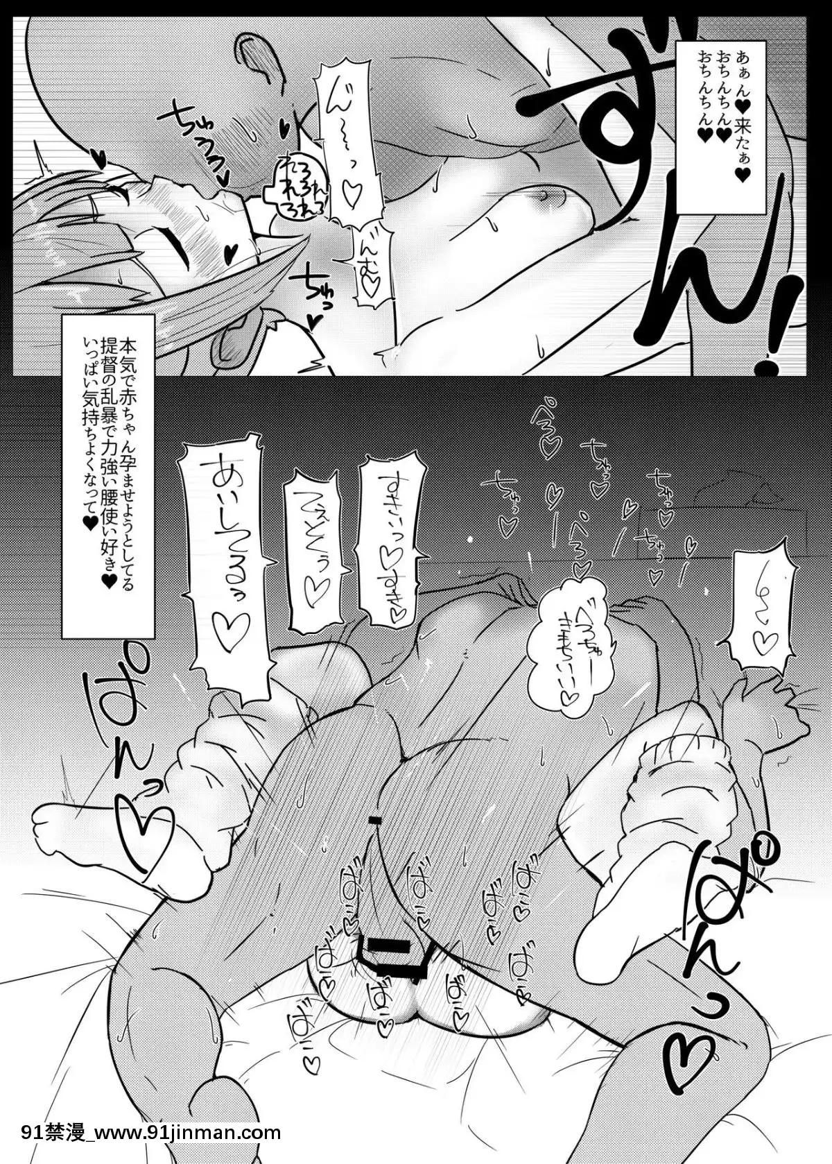 [なかよし産婦人科-(まてつ)]-夕張ちゃんのらぶらぶ♥たねつけダイアリー-(艦隊これくしょん--艦これ-)-[DL版][格萊普尼爾 h漫]