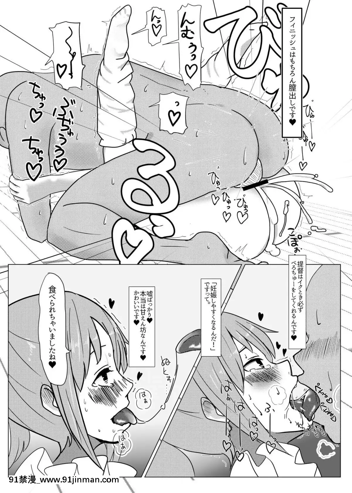 [なかよし産婦人科-(まてつ)]-夕張ちゃんのらぶらぶ♥たねつけダイアリー-(艦隊これくしょん--艦これ-)-[DL版][格萊普尼爾 h漫]