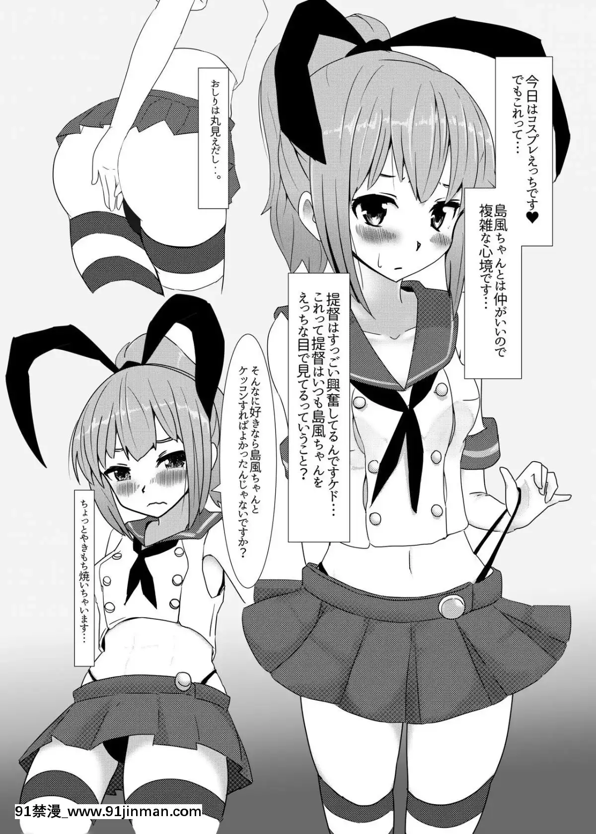 [なかよし産婦人科-(まてつ)]-夕張ちゃんのらぶらぶ♥たねつけダイアリー-(艦隊これくしょん--艦これ-)-[DL版][格萊普尼爾 h漫]