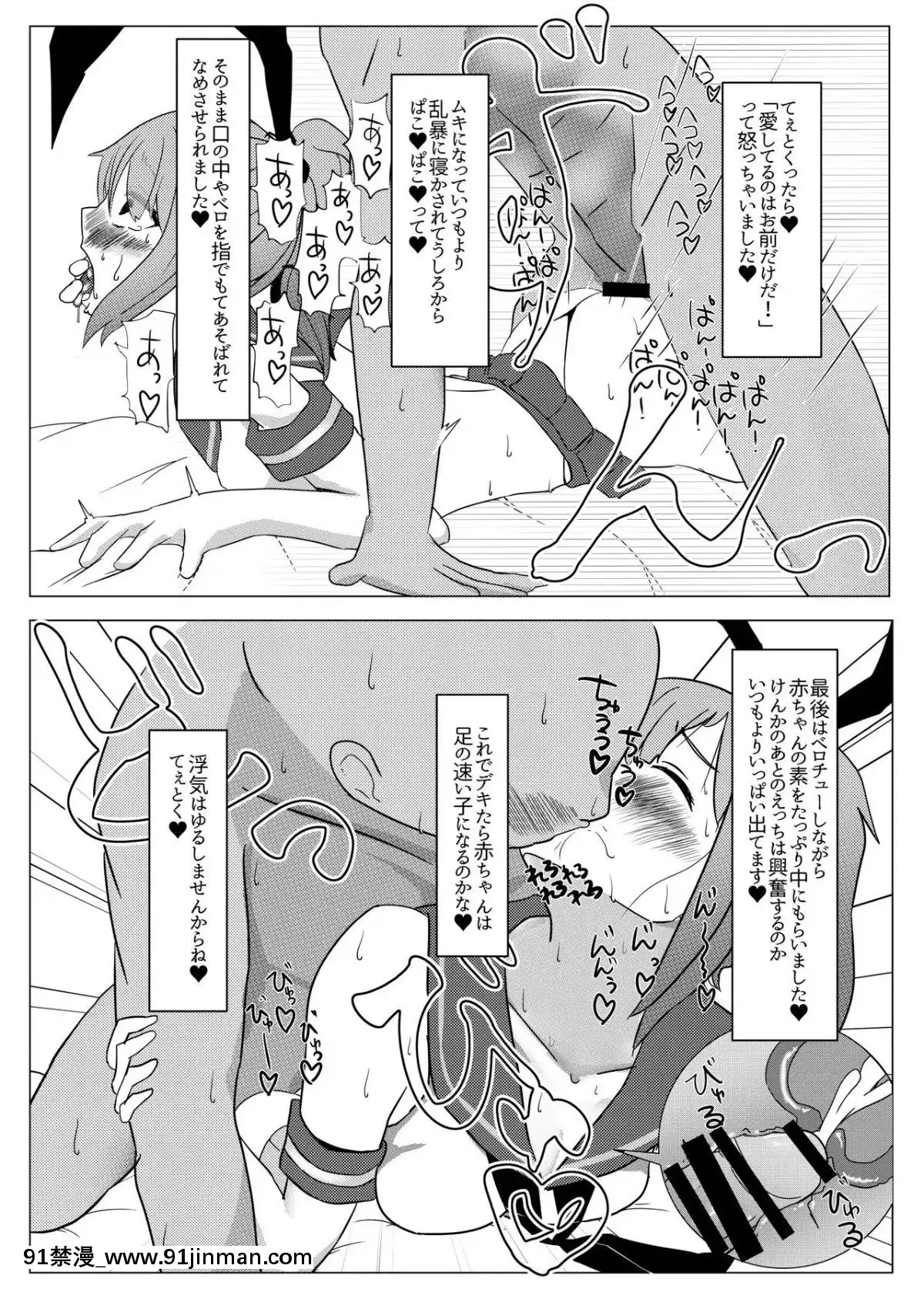 [なかよし産婦人科-(まてつ)]-夕張ちゃんのらぶらぶ♥たねつけダイアリー-(艦隊これくしょん--艦これ-)-[DL版][格萊普尼爾 h漫]