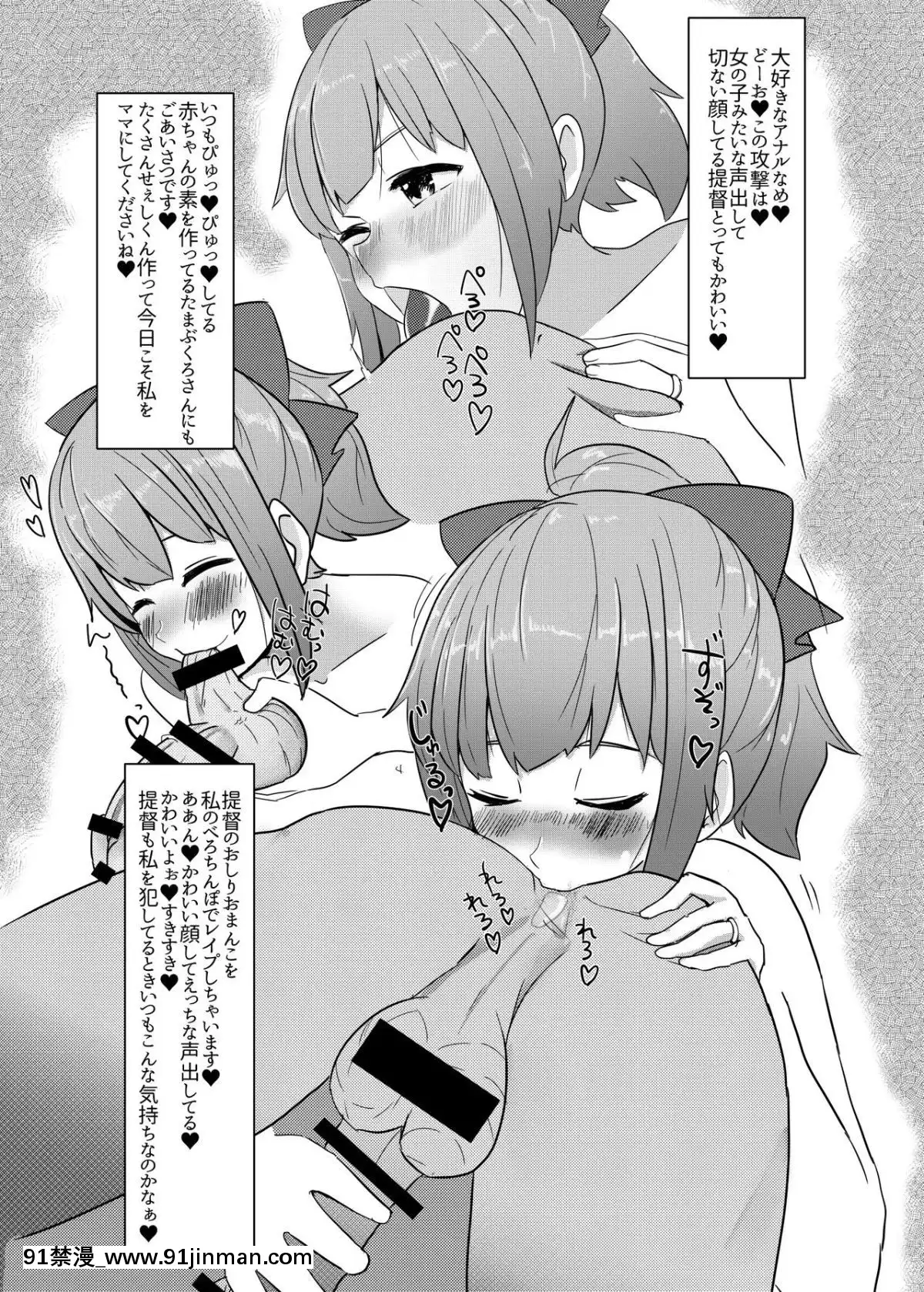 [なかよし産婦人科-(まてつ)]-夕張ちゃんのらぶらぶ♥たねつけダイアリー-(艦隊これくしょん--艦これ-)-[DL版][格萊普尼爾 h漫]