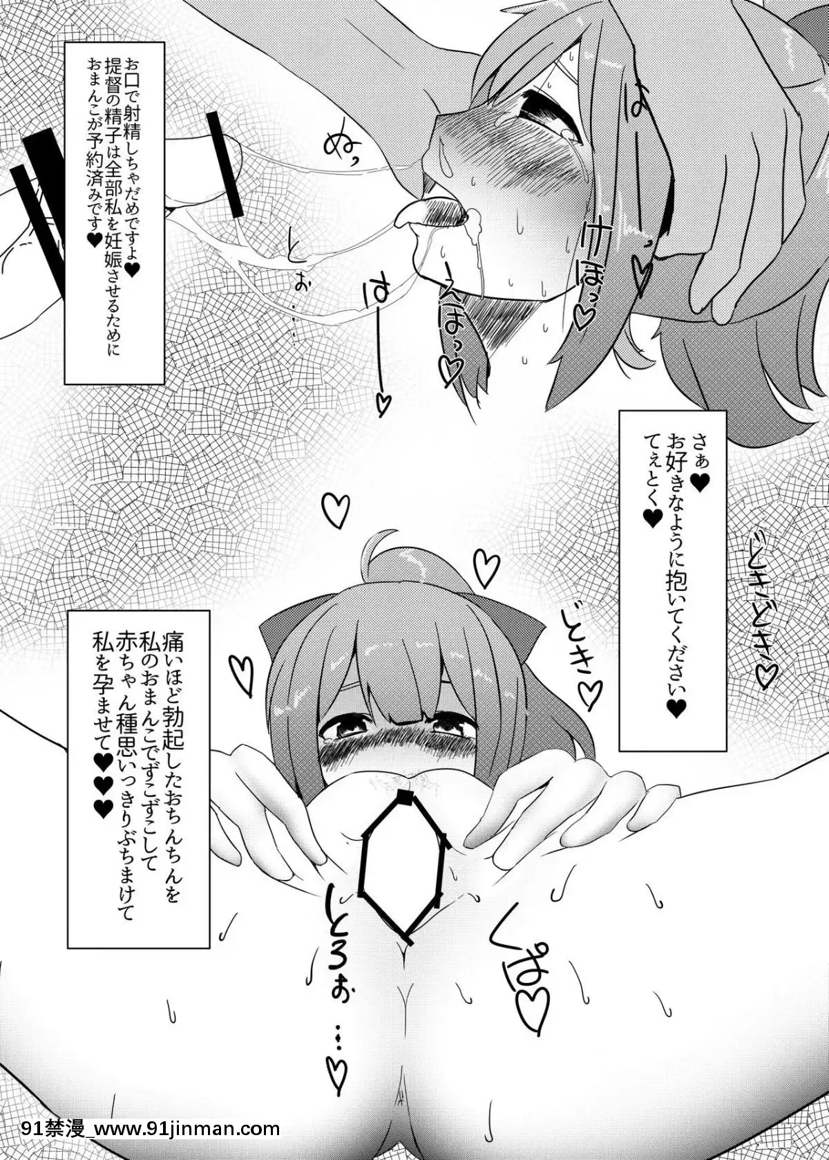 [なかよし産婦人科-(まてつ)]-夕張ちゃんのらぶらぶ♥たねつけダイアリー-(艦隊これくしょん--艦これ-)-[DL版][格萊普尼爾 h漫]