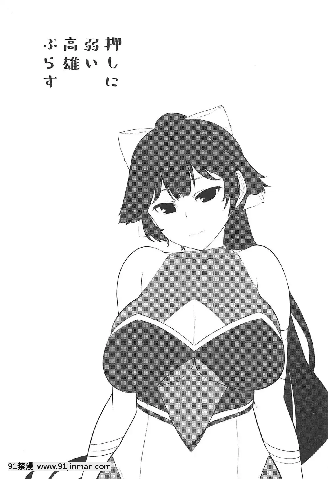 (アズレン學園購買部9)-[てんらけ茶屋-(あーる。)]-押しに弱い高雄ぷらす-(アズールレーン)[成人漫畫 最差生和優等生]