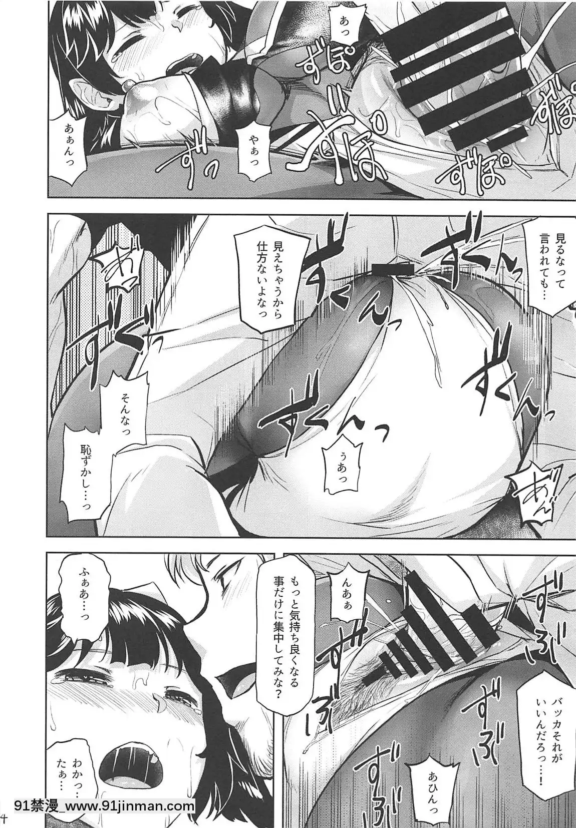 (アズレン學園購買部9)-[てんらけ茶屋-(あーる。)]-押しに弱い高雄ぷらす-(アズールレーン)[成人漫畫 最差生和優等生]