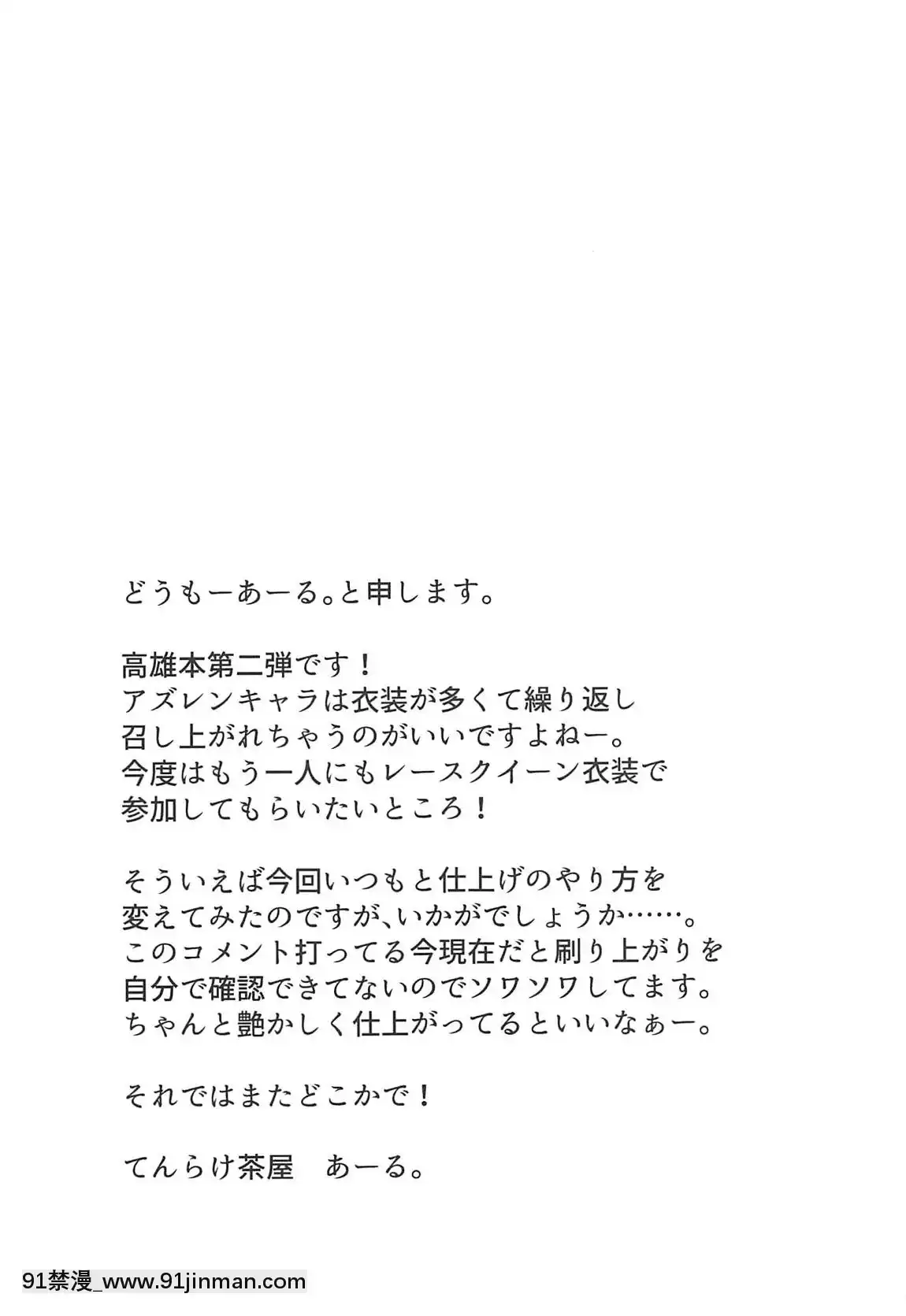 (アズレン學園購買部9)-[てんらけ茶屋-(あーる。)]-押しに弱い高雄ぷらす-(アズールレーン)[成人漫畫 最差生和優等生]
