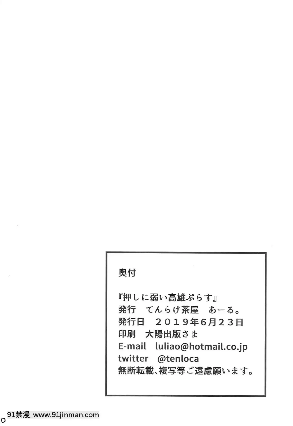 (アズレン學園購買部9)-[てんらけ茶屋-(あーる。)]-押しに弱い高雄ぷらす-(アズールレーン)[成人漫畫 最差生和優等生]