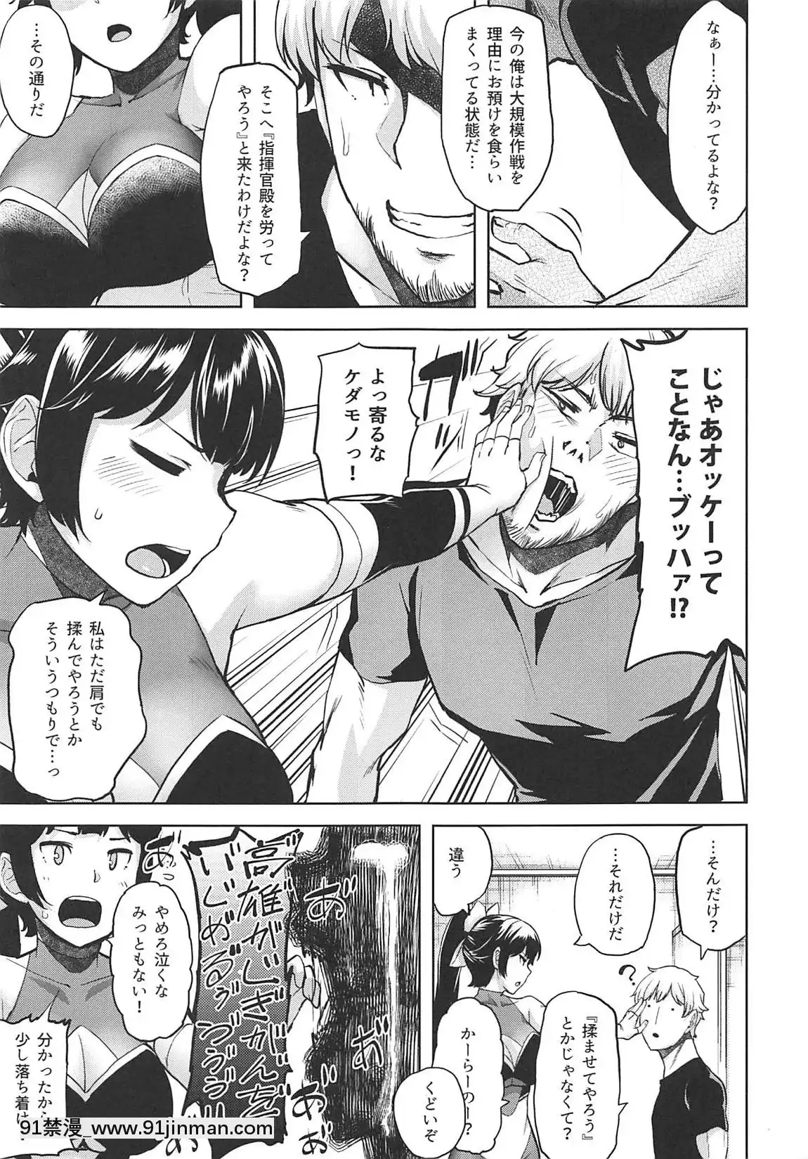 (アズレン學園購買部9)-[てんらけ茶屋-(あーる。)]-押しに弱い高雄ぷらす-(アズールレーン)[成人漫畫 最差生和優等生]