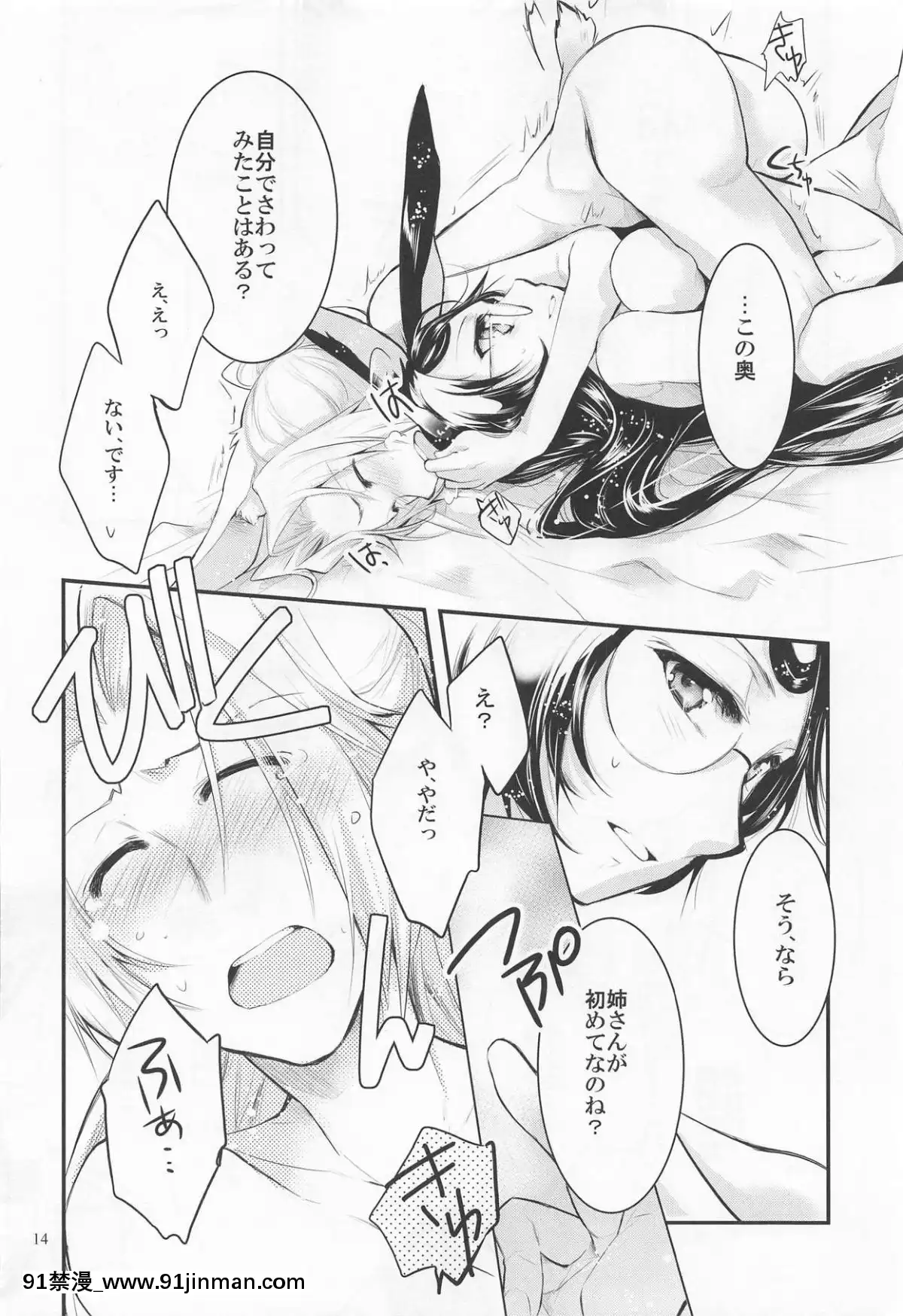 (C94)-[くちばしフェチ-(鳥海かぴこ)]-にこうせんいちゃ×2ちゃれんじ-(アズールレーン)[青梅竹馬 h漫]