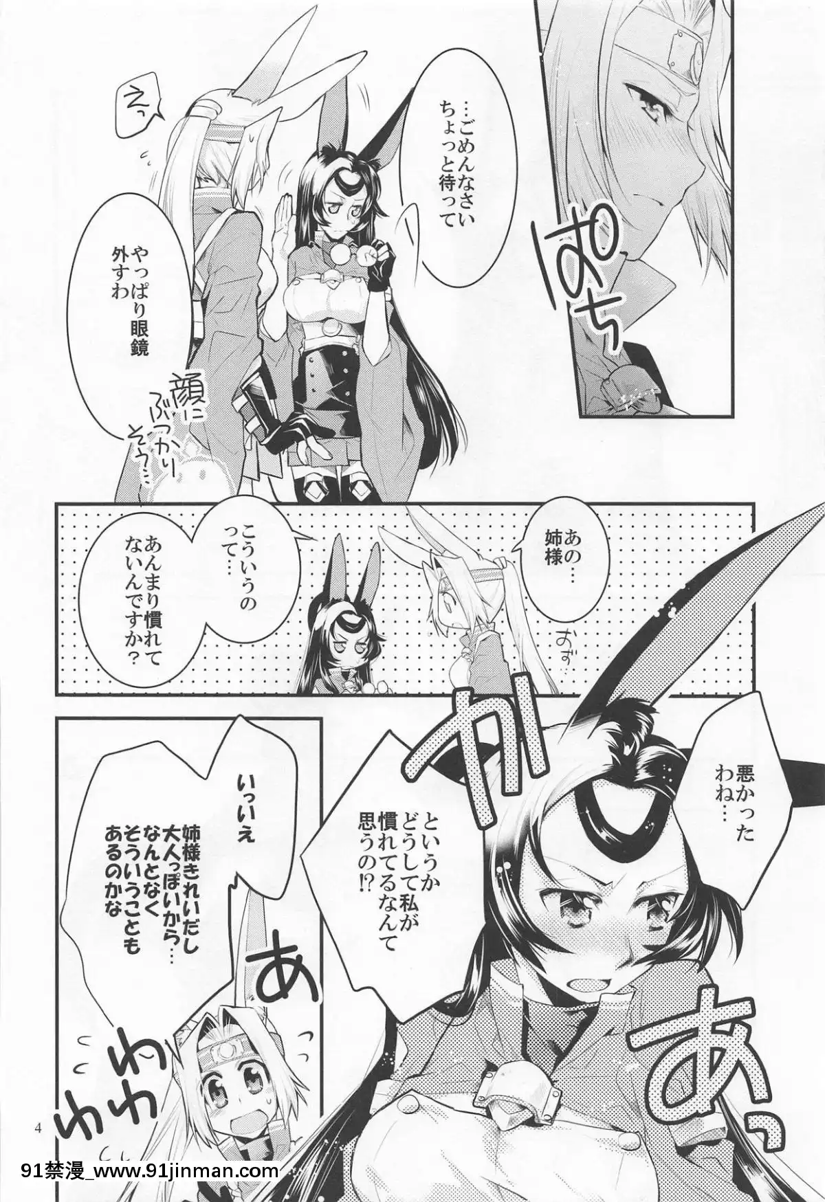 (C94)-[くちばしフェチ-(鳥海かぴこ)]-にこうせんいちゃ×2ちゃれんじ-(アズールレーン)[青梅竹馬 h漫]