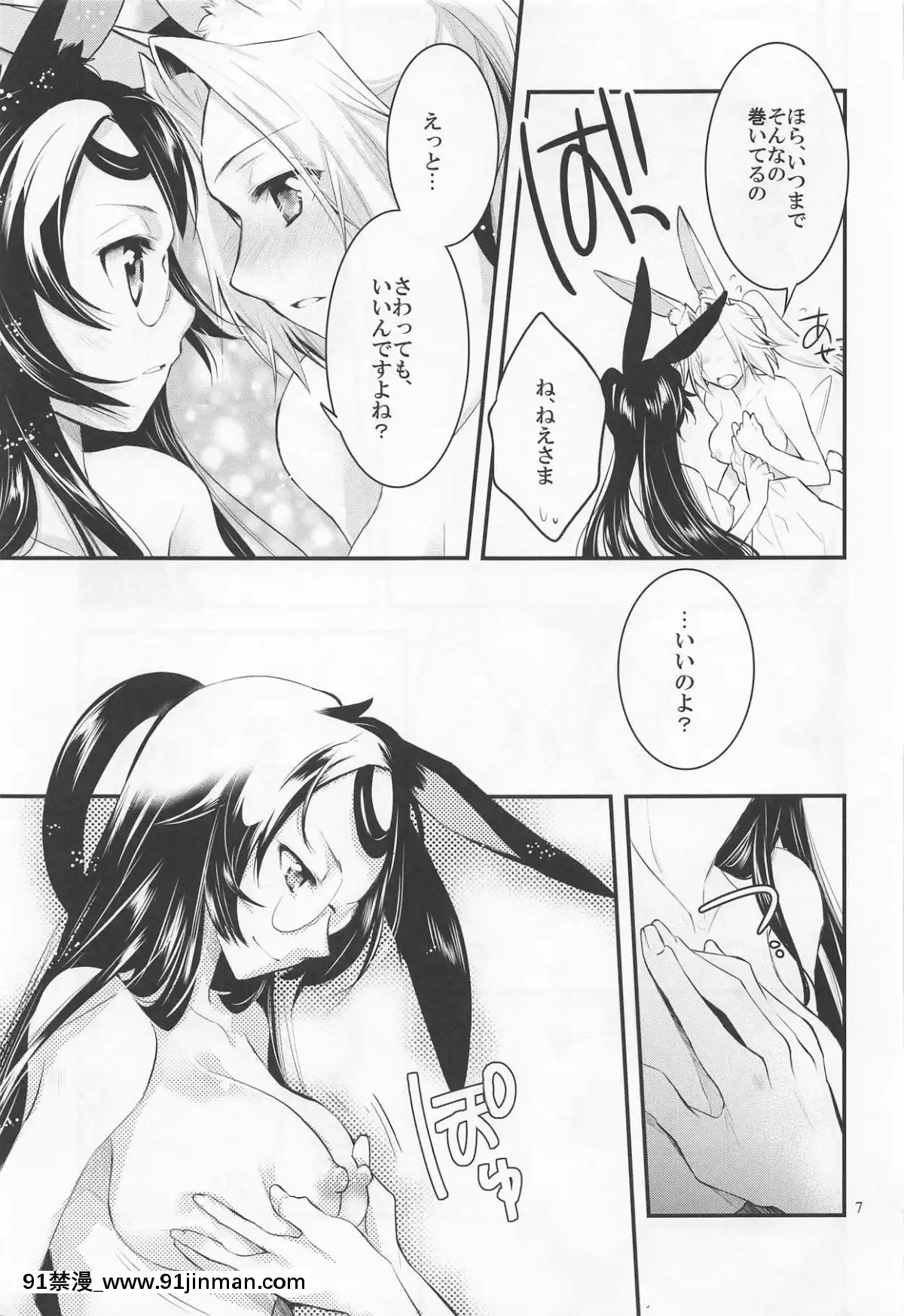 (C94)-[くちばしフェチ-(鳥海かぴこ)]-にこうせんいちゃ×2ちゃれんじ-(アズールレーン)[青梅竹馬 h漫]
